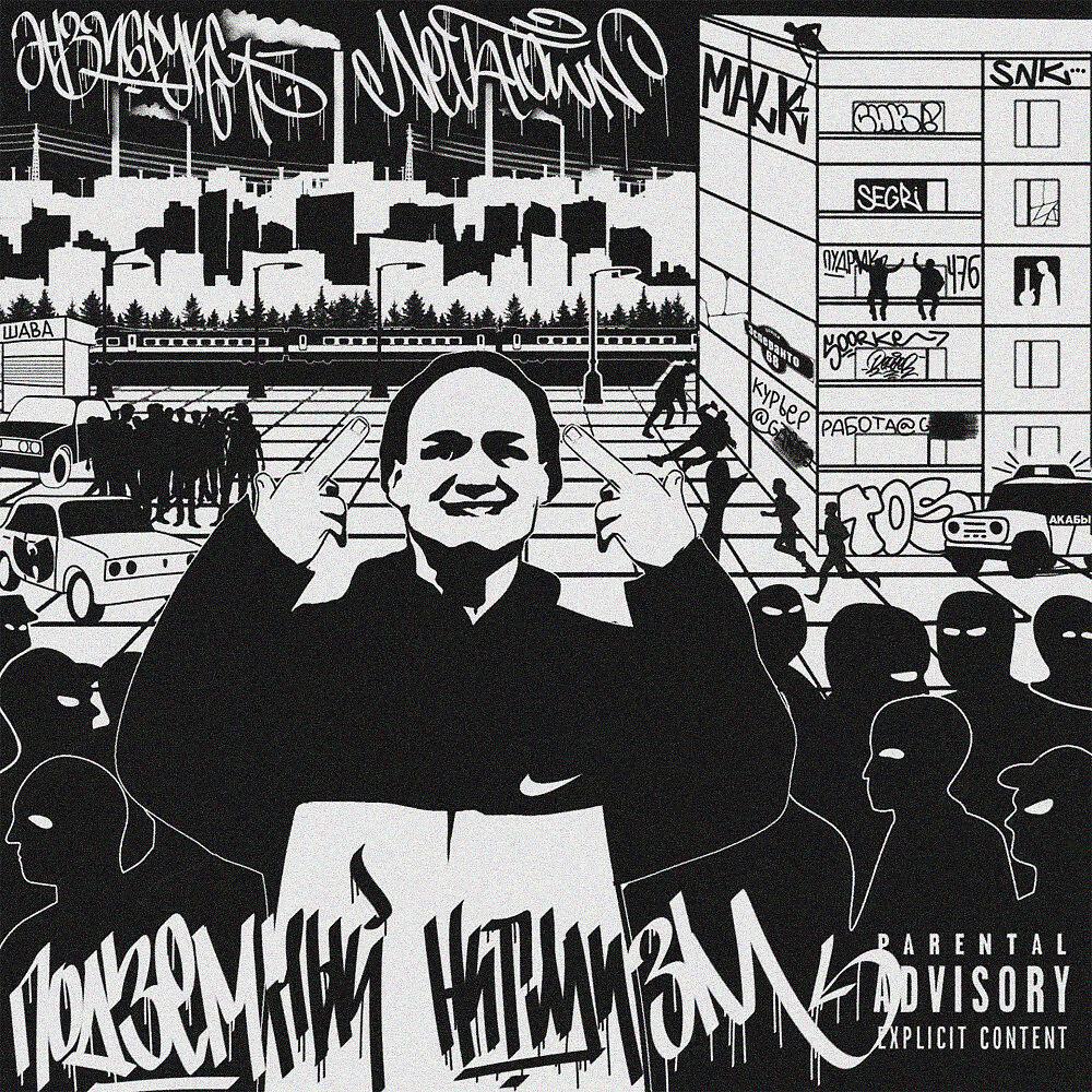 ЭНЗИ БРУКС - Карма (Бонус трек prod. Treadstone)