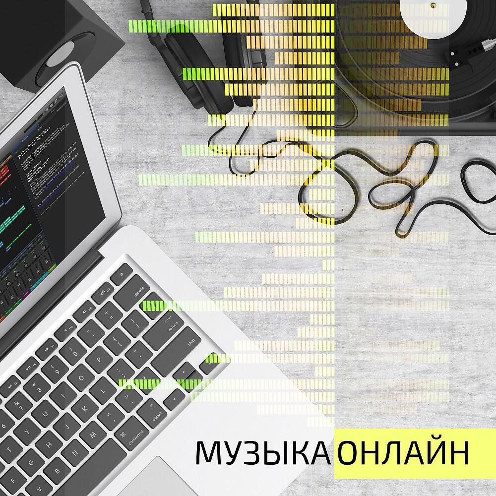 Victoria Borodinova - Современная танцевальная музыка