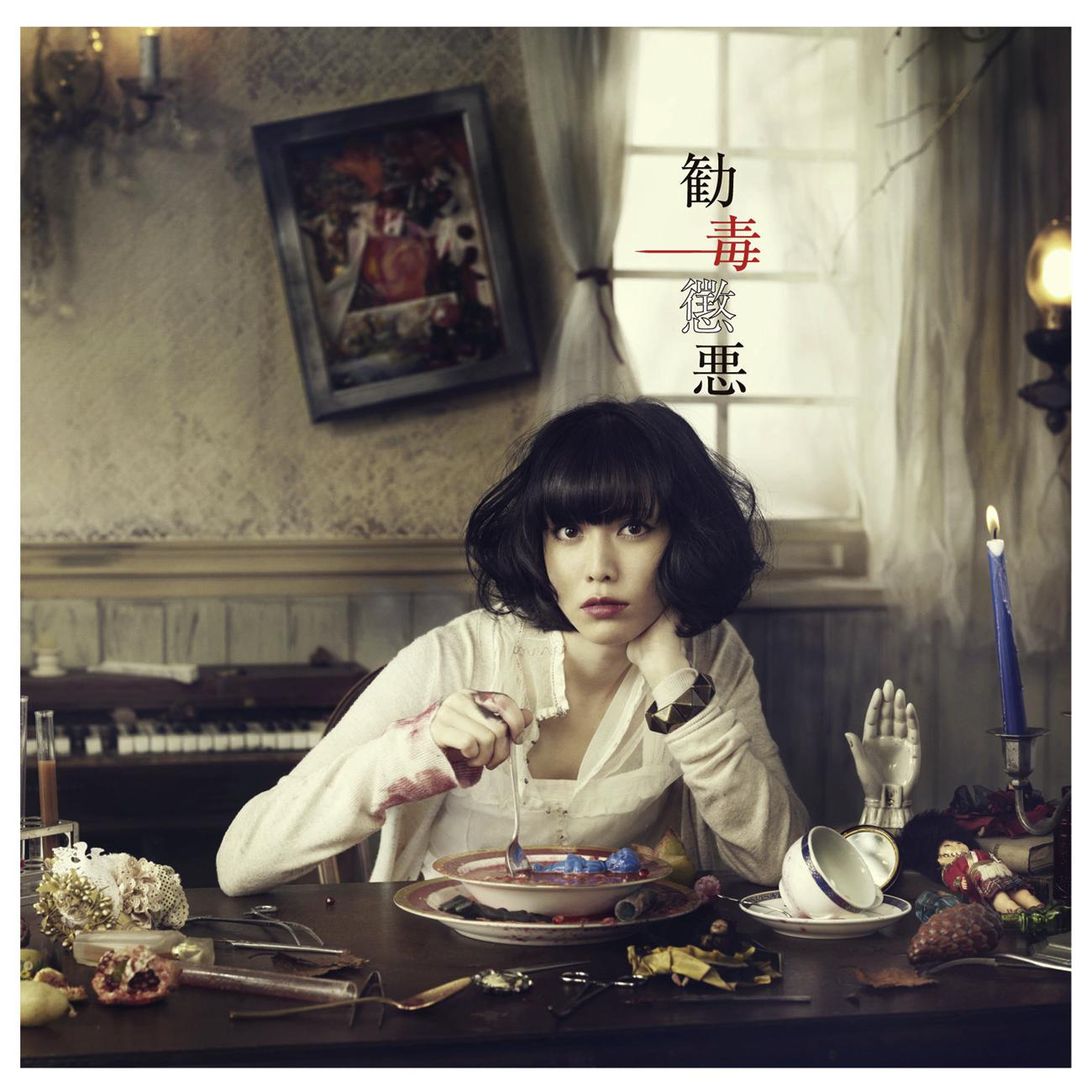 Постер альбома Kandokuchouaku