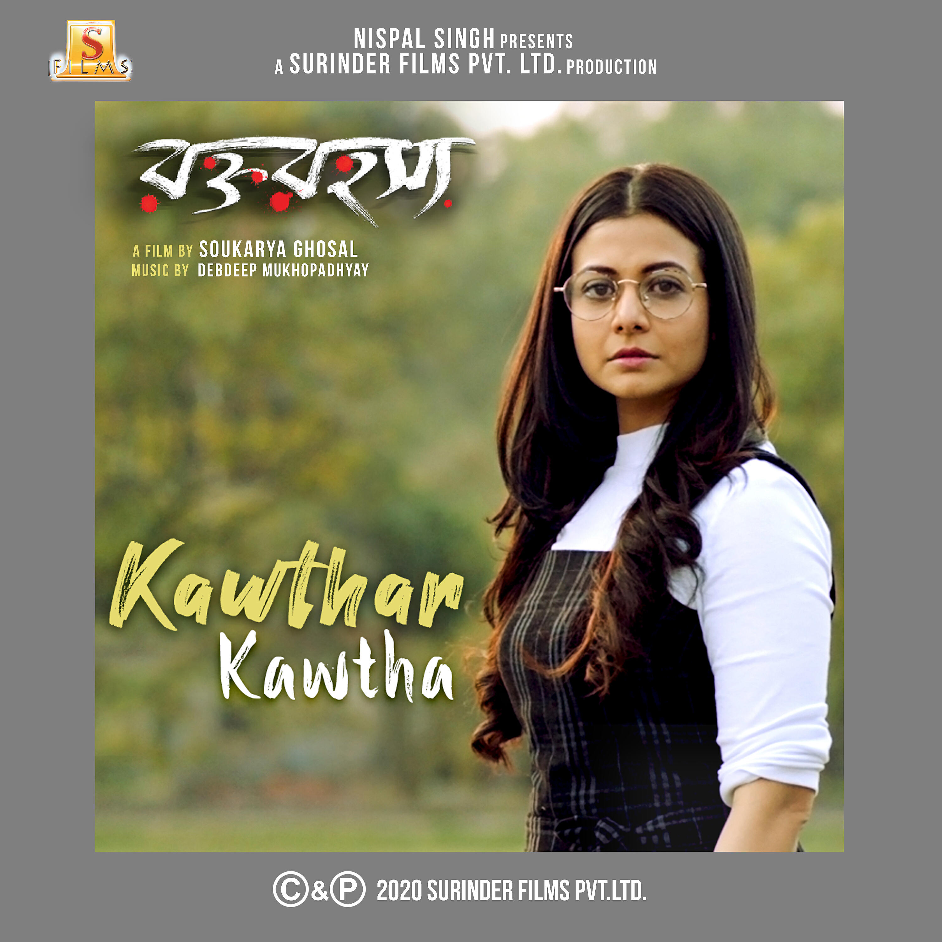 Nabarun Bose - Kawthar Kawtha (From 