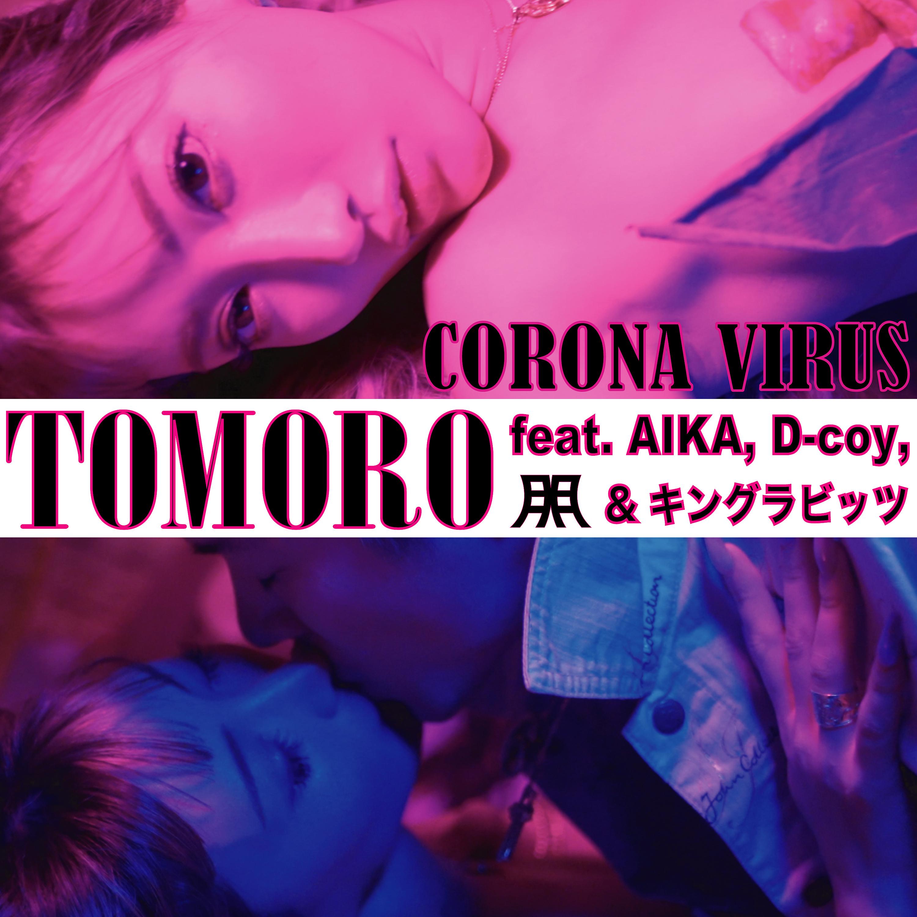 Постер альбома CORONA VIRUS (feat. AIKA, キングラビッツ & D-coy)