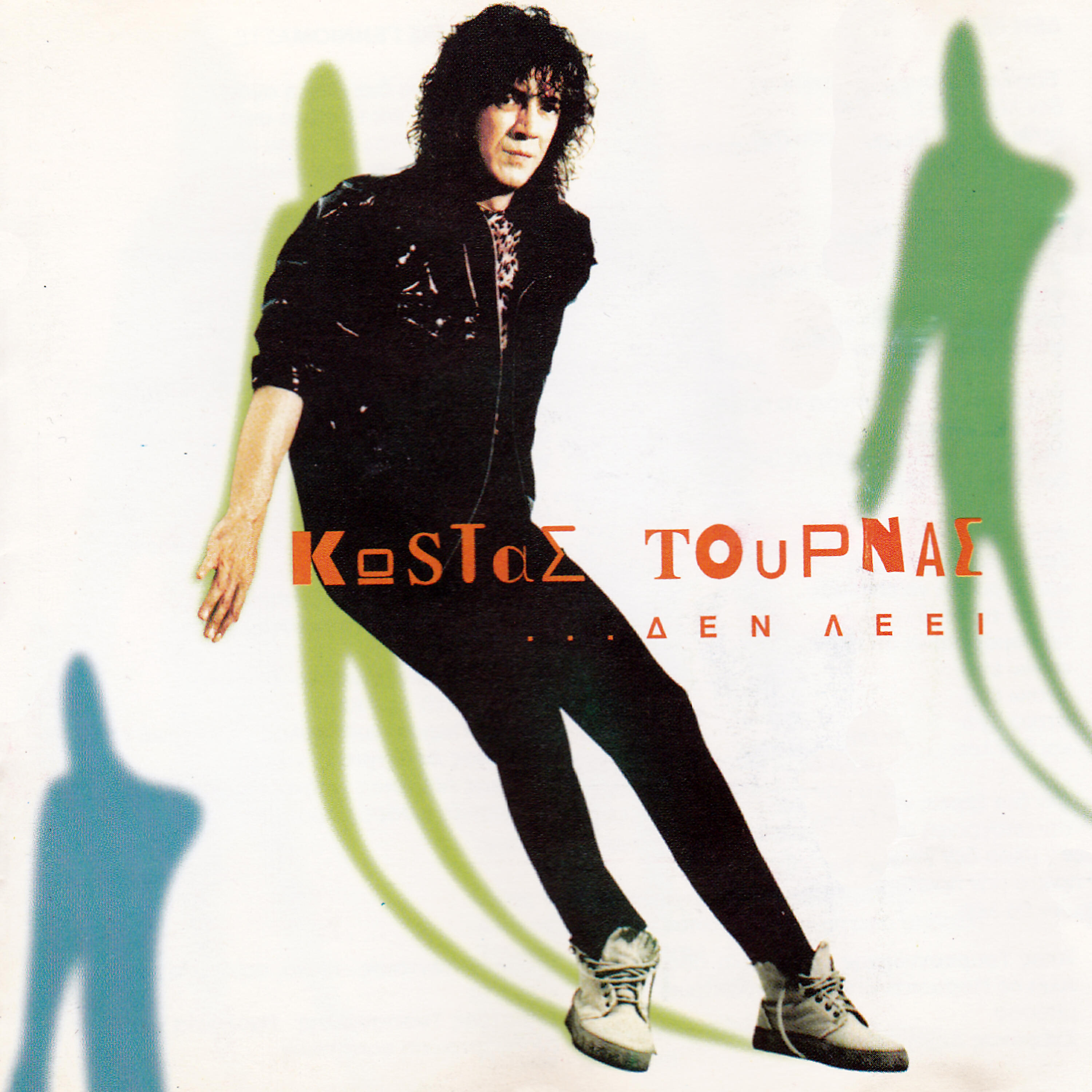 Kostas Tournas - Mias nyxtas erotas