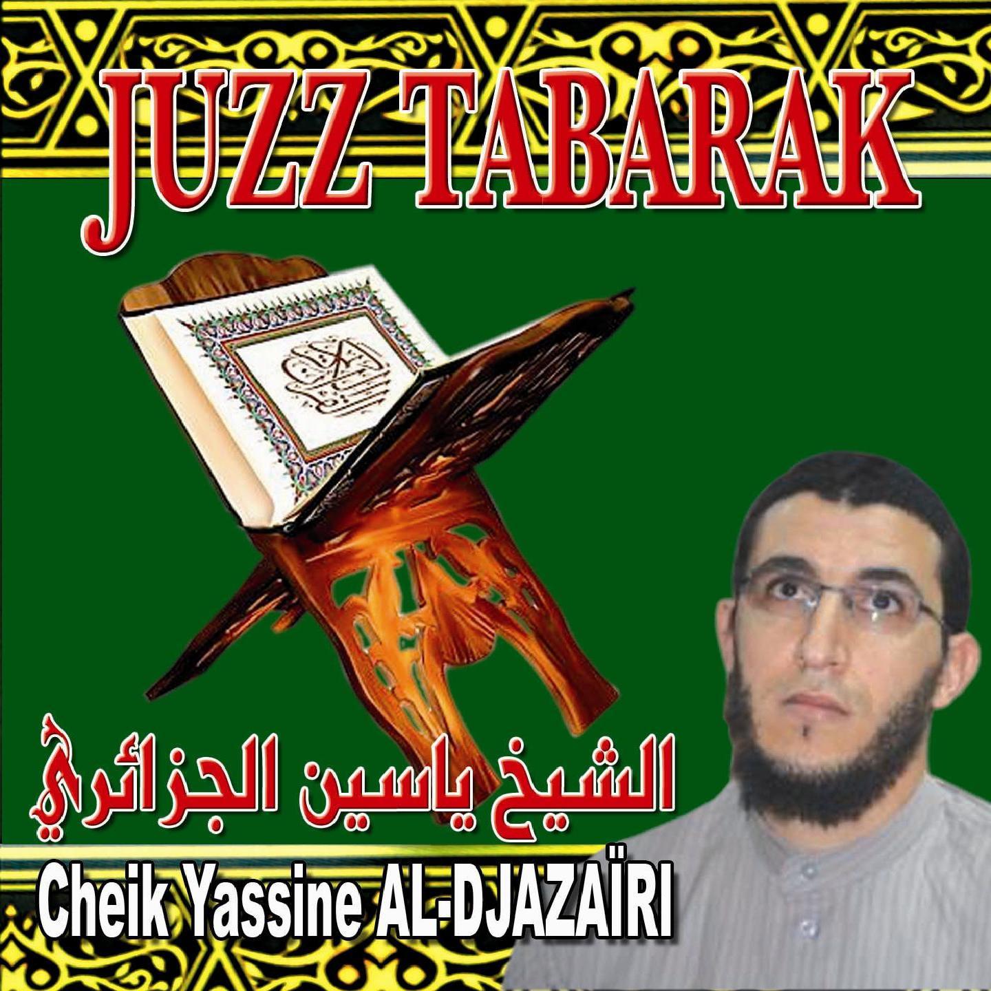 Yassine Al Djazairi - Sourate Al Jinn (Les djinns)