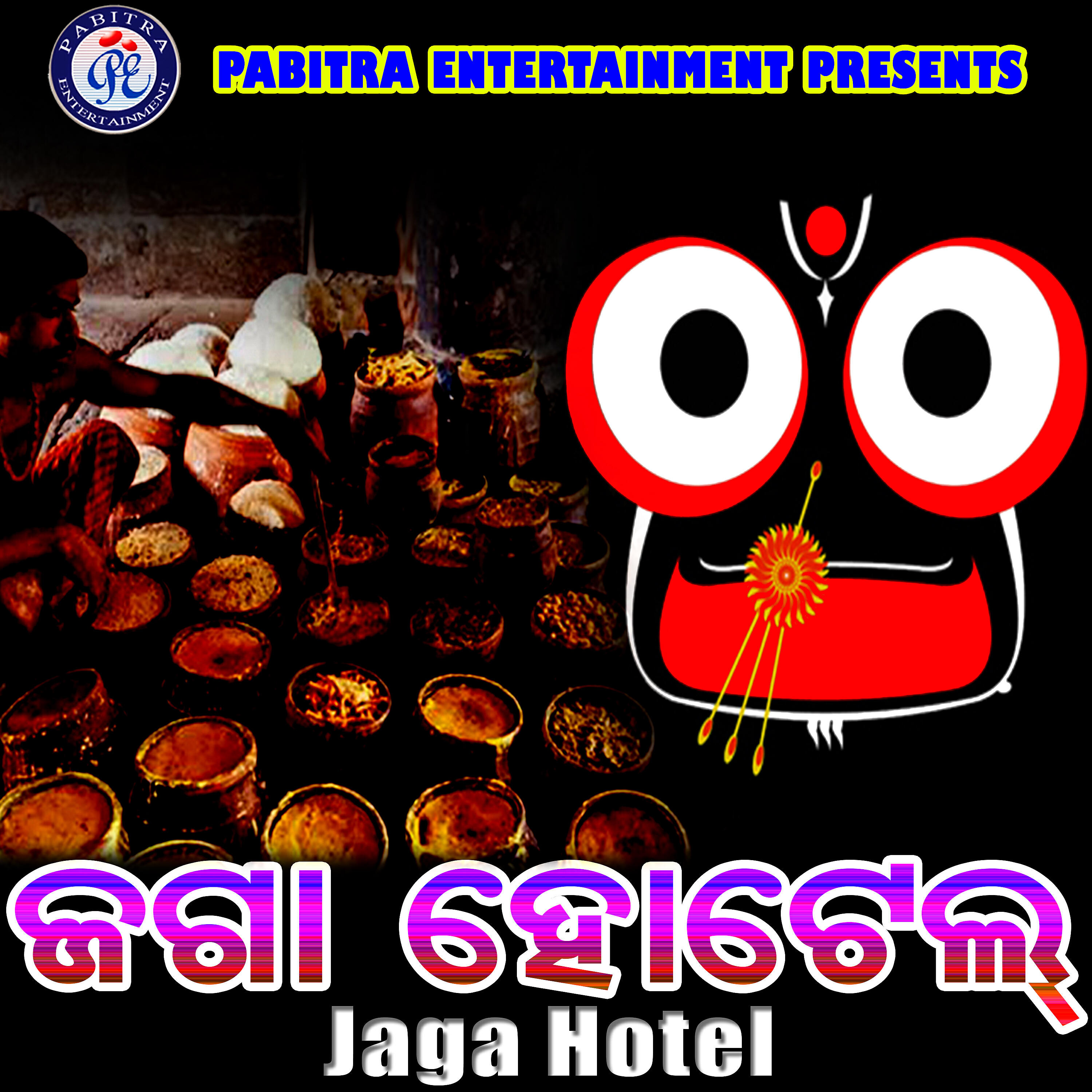 Shailabhama Mohapatra - Sajani Ta Katha Aau Kahani