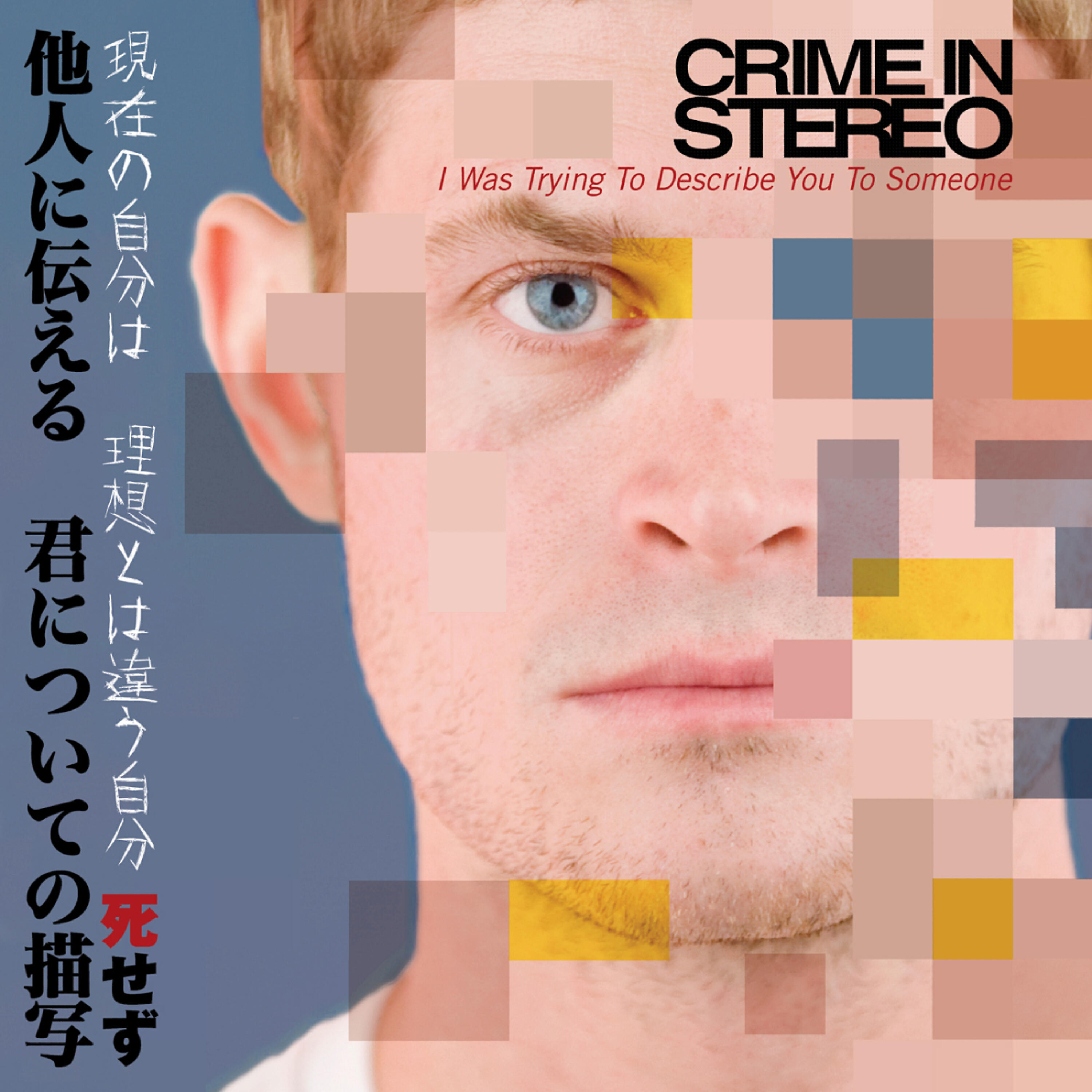 Crime In Stereo - Type One