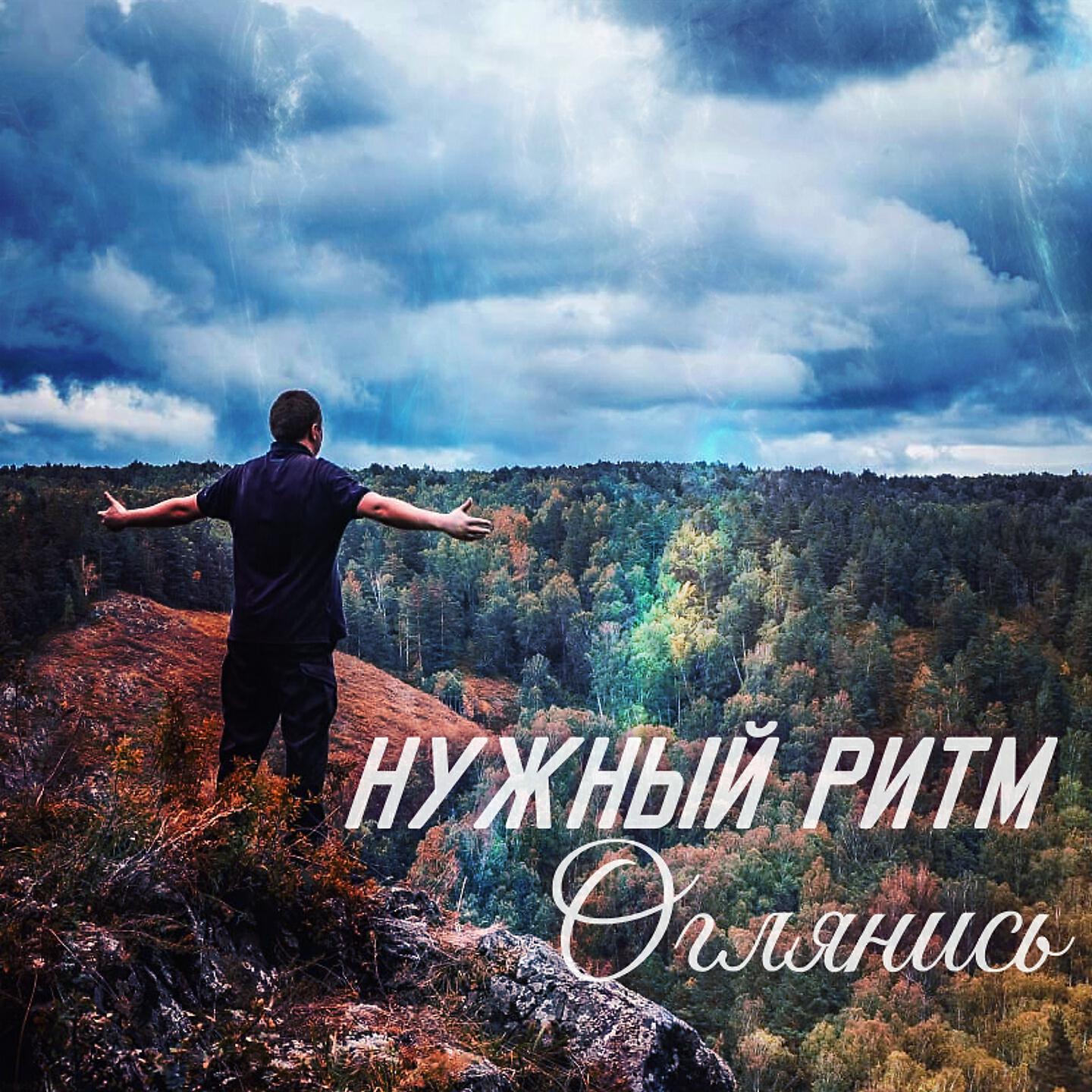 Оглянись. Ты можешь ходить как запущенный сад. Постой оглянись назад. Постой оглянись назад. Она молчит.