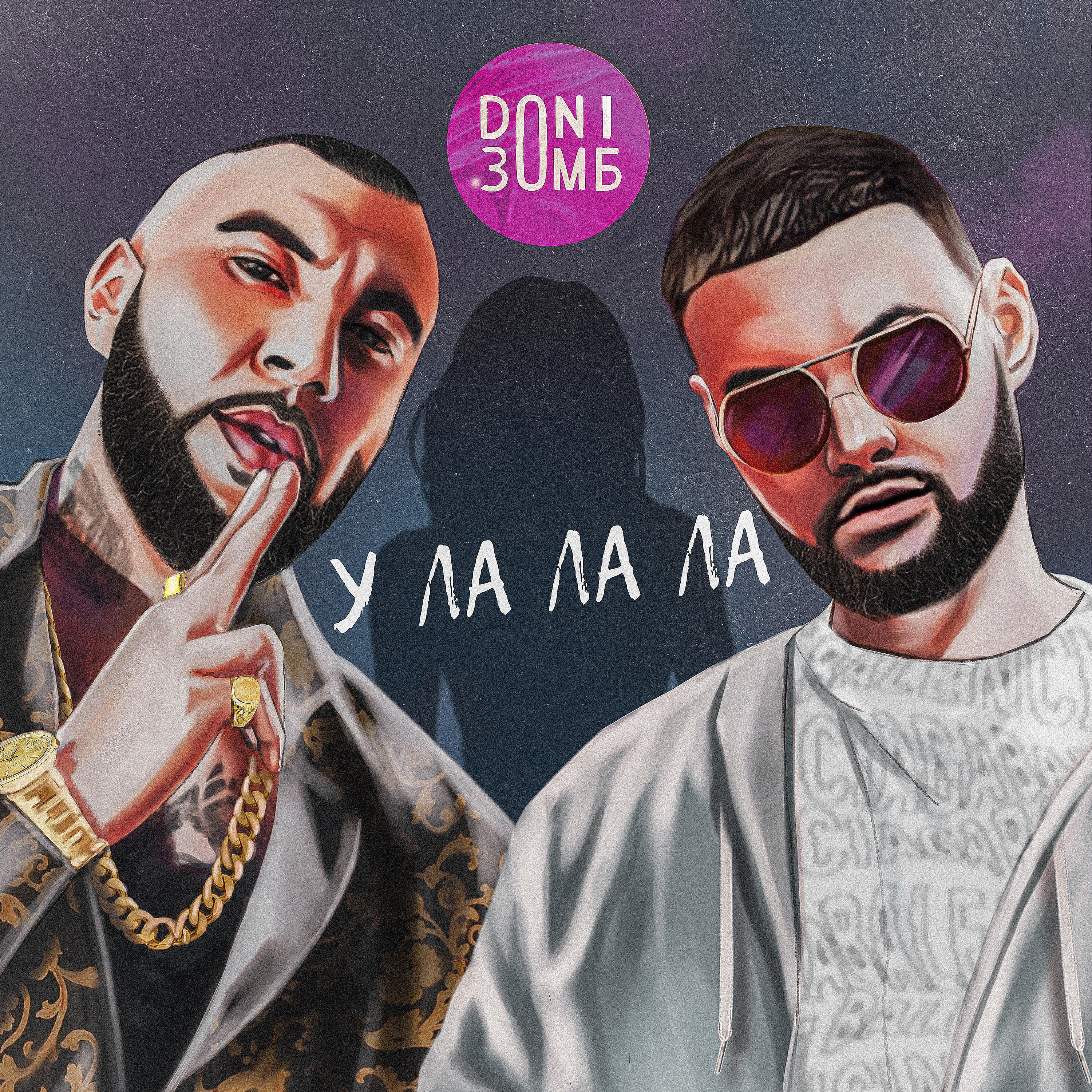 DONI - УЛАЛАЛА