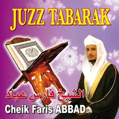 Faris Abbad - Sourate Al Jinn (Les Djinns)