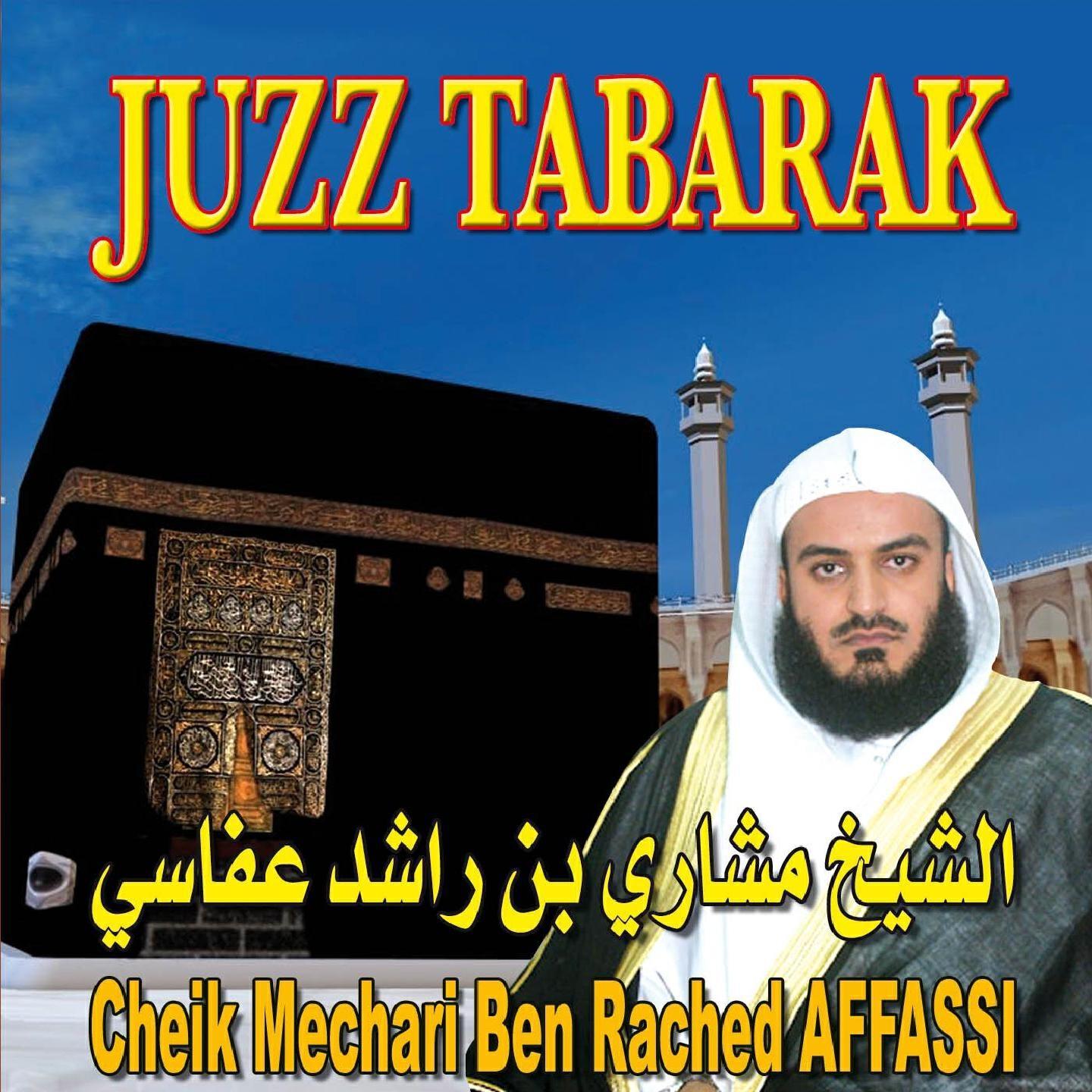 Mechari Ben Rached Affassi - Sourate Al Jinn (Les Djinns)