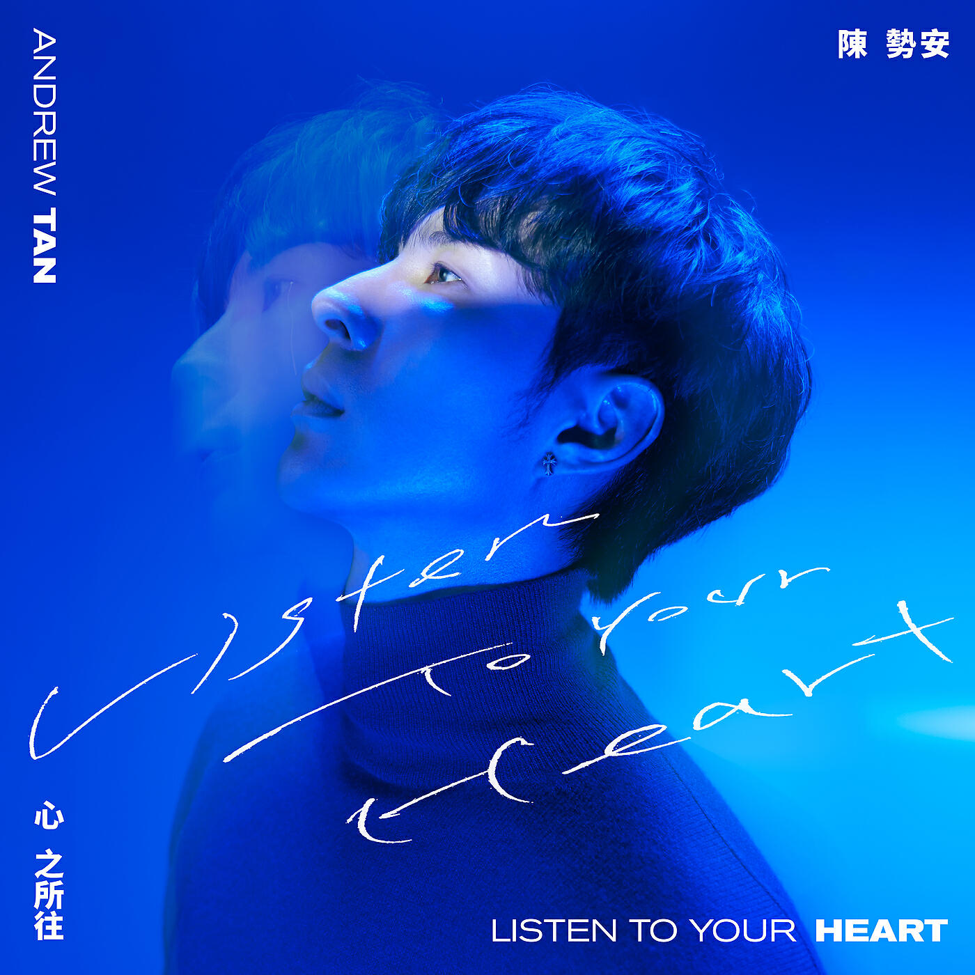 Andrew Tan - Listen To Your Heart (109 HBL HIGH SCHOOL BASKETBALL LEAGUE THEME)