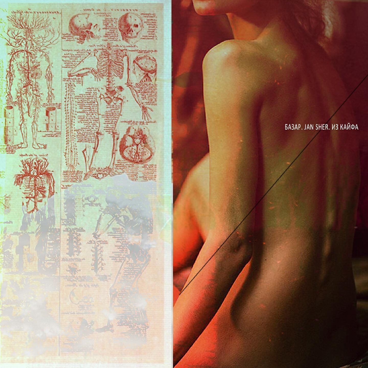 Jan Sher все песни в mp3