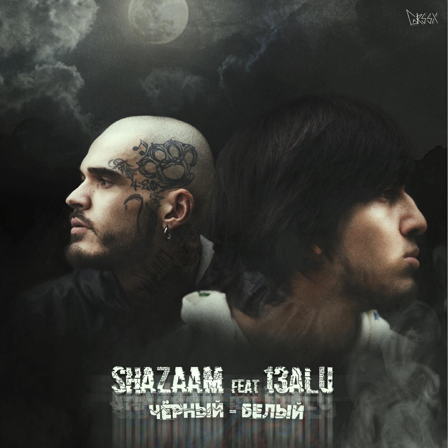 Shazaam - Чёрный - белый