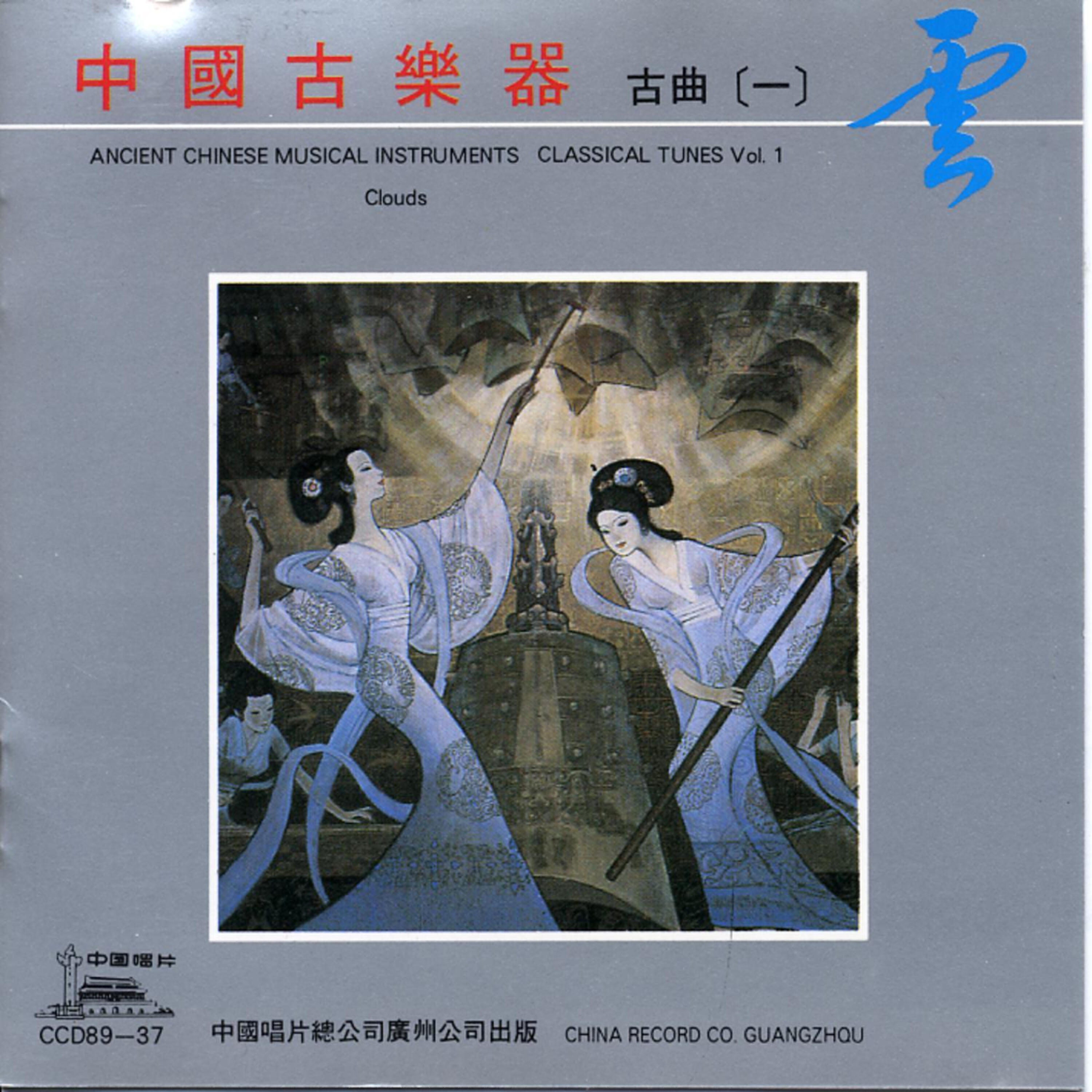 Zhao Liangshan - Hunting of the Primitives