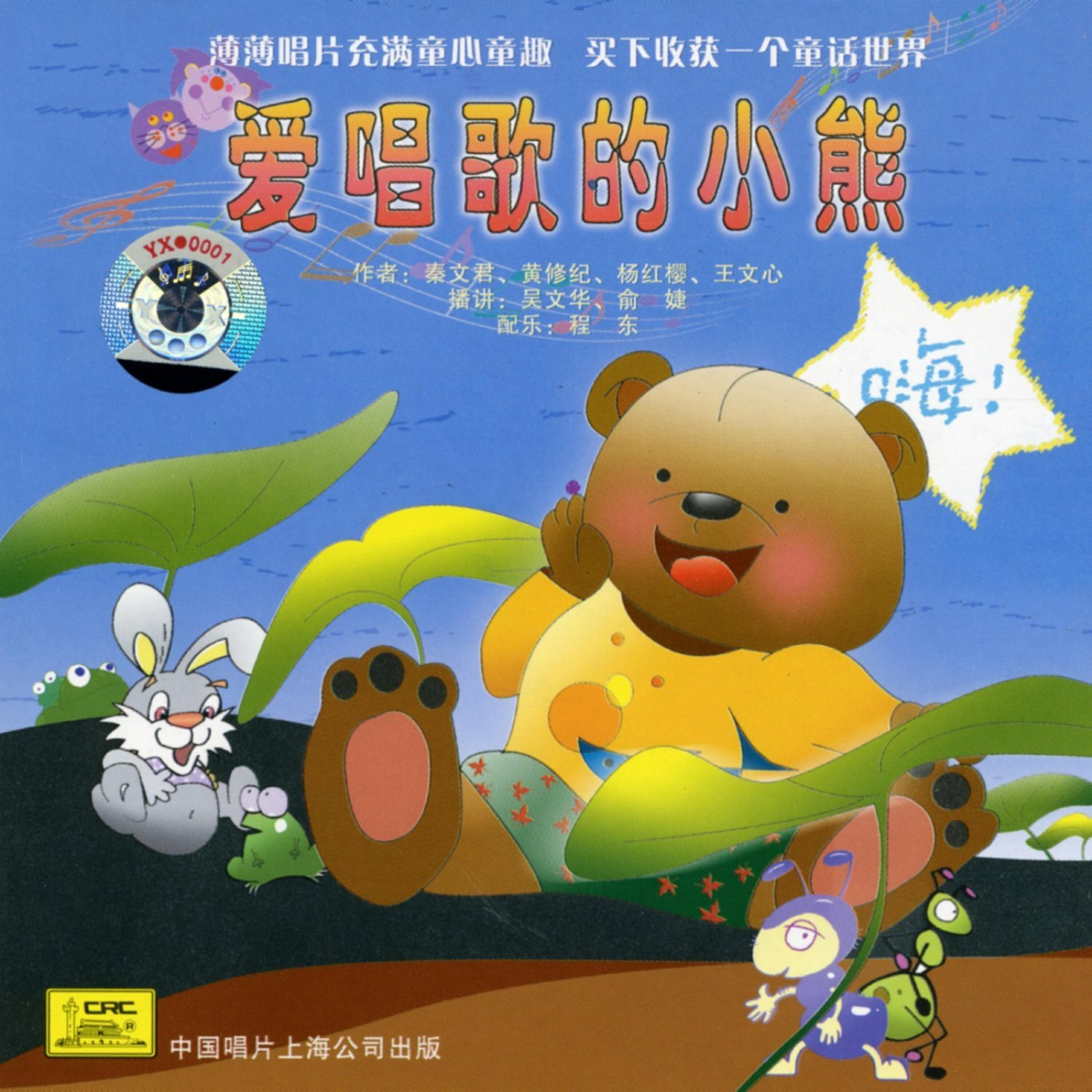 VARIOUS - Little Squirrel and Its Balloon (Xiao Song Shu He Ta De Qi Qiu)