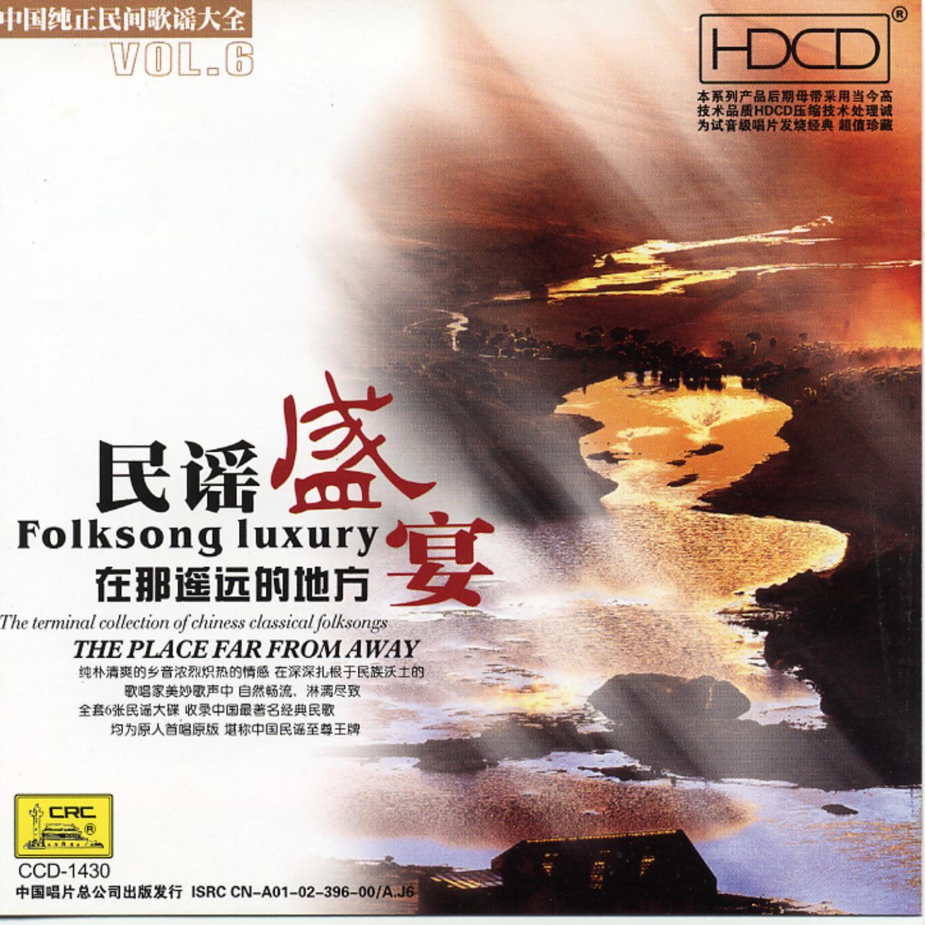 Постер альбома Folk Song Luxury Vol.6: The Place Far Away