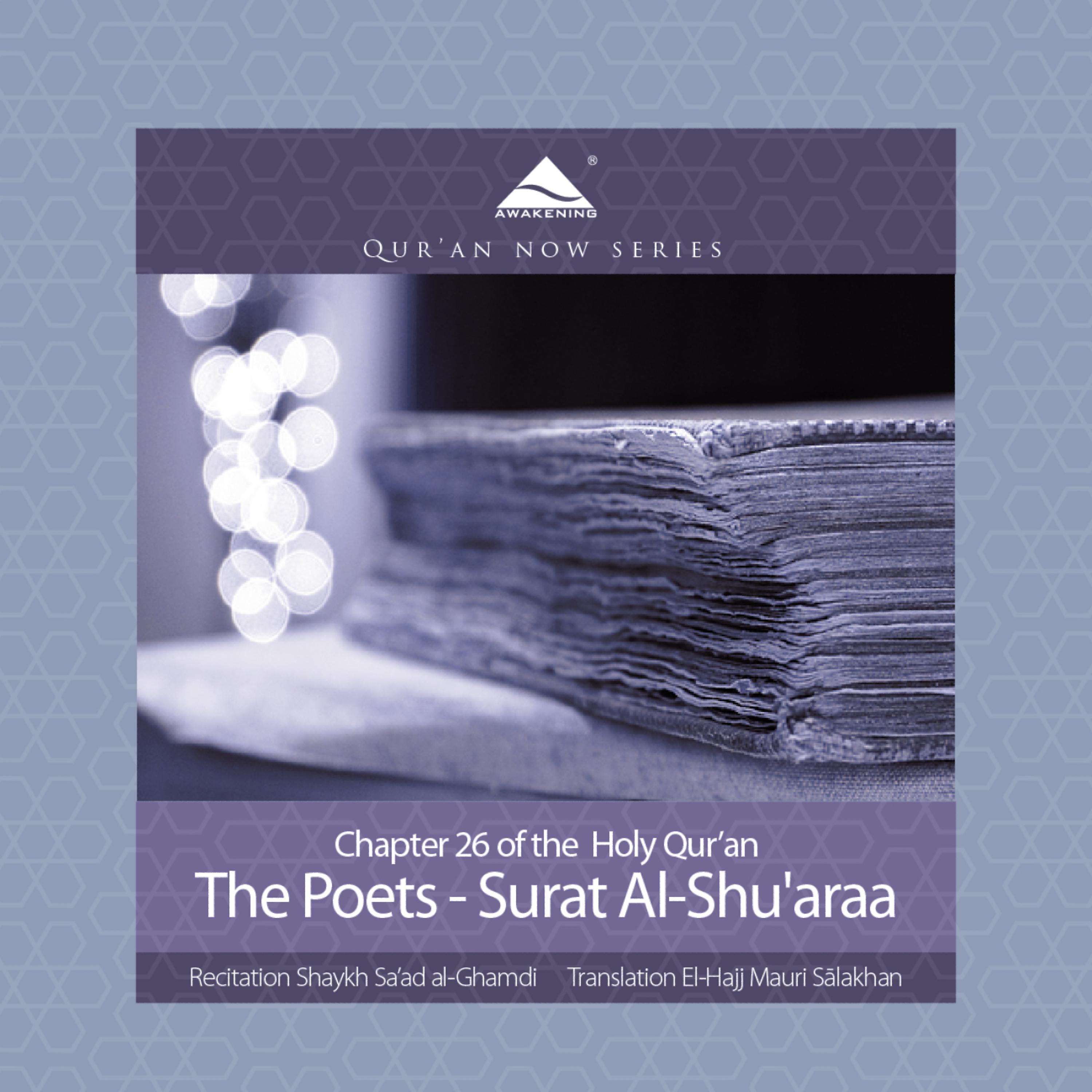 Постер альбома The Poets - Surat Al-Shu'araa (Arabic Recitation with English Translation)