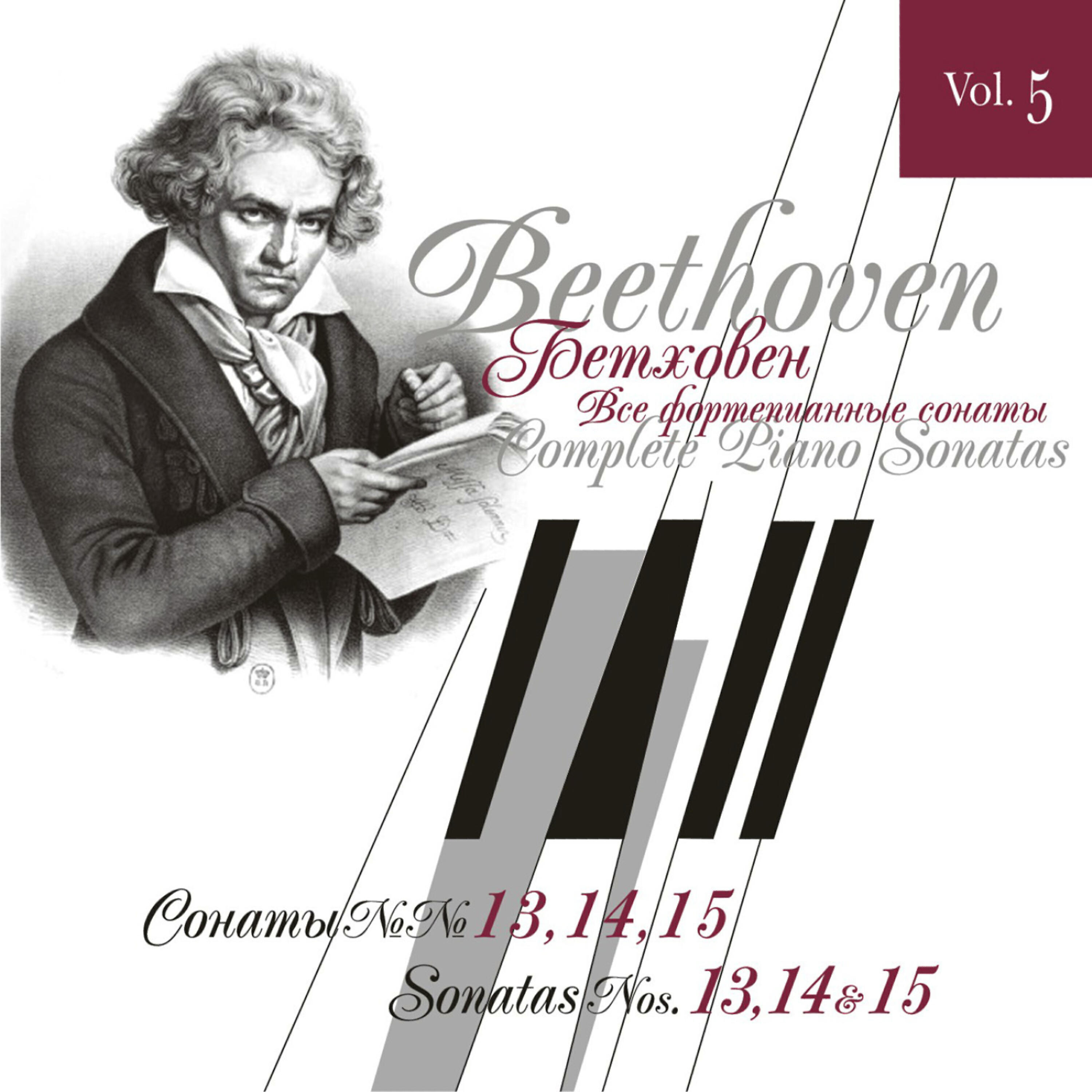 Dmitry Efimov - Sonata No.13 in E Flat Major, Oр.27 No.1