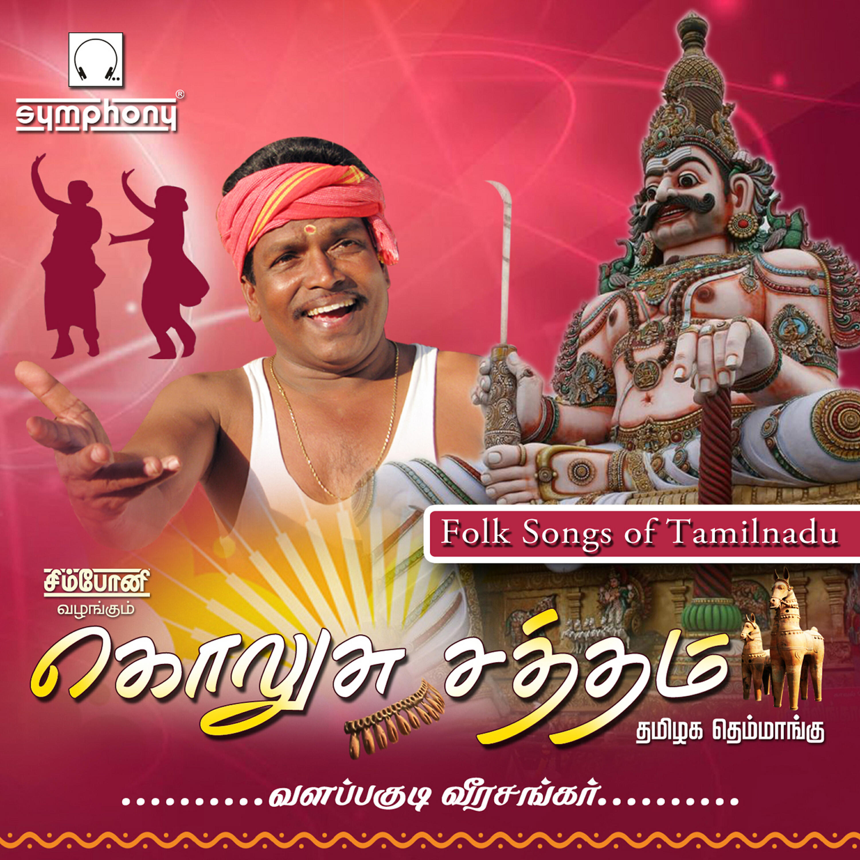 Valapakudi Veerasankar - Achu Thiranda Vandi