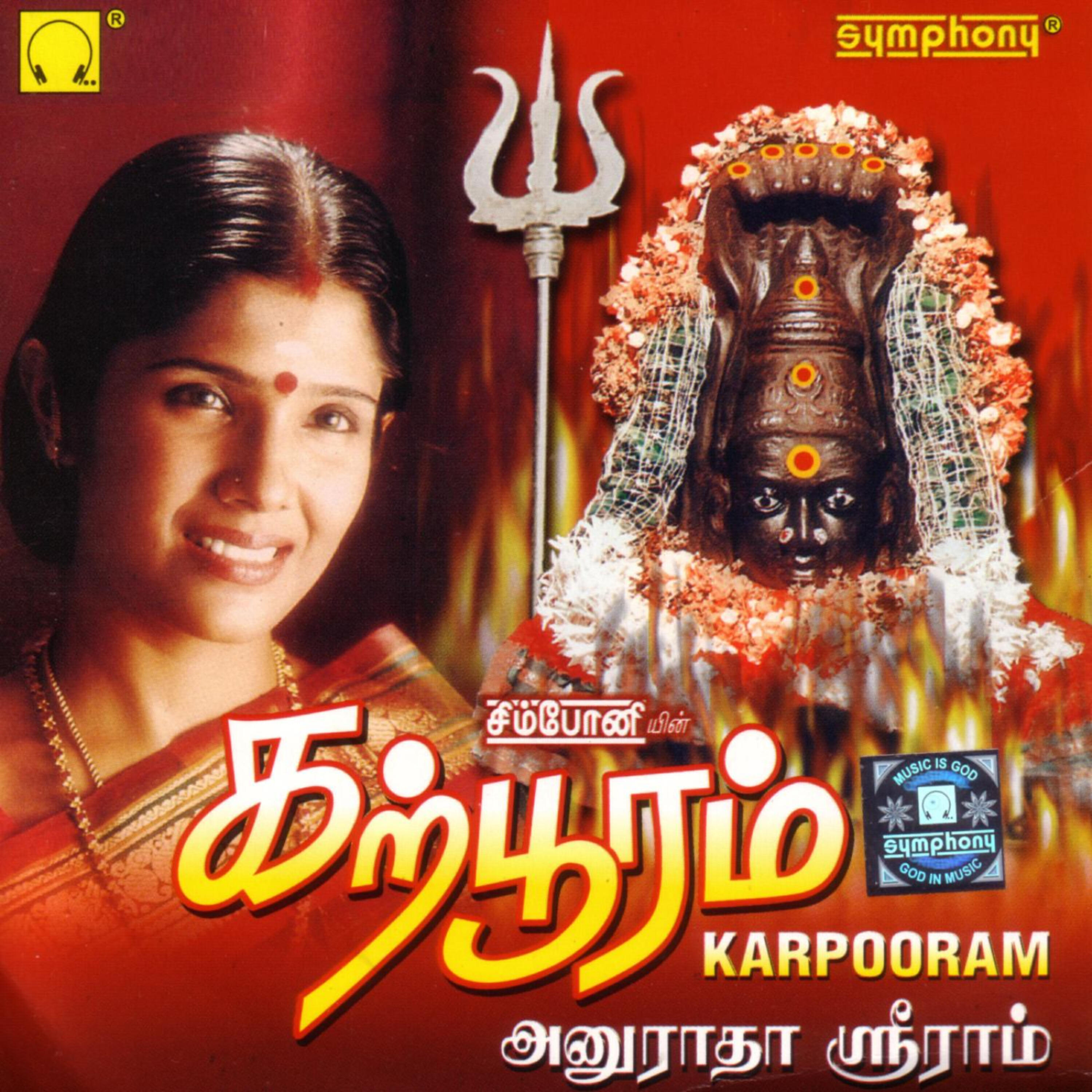 Anooradha Sriram - Poosaari Paattu (Language: Tamil; Genre: Amman)