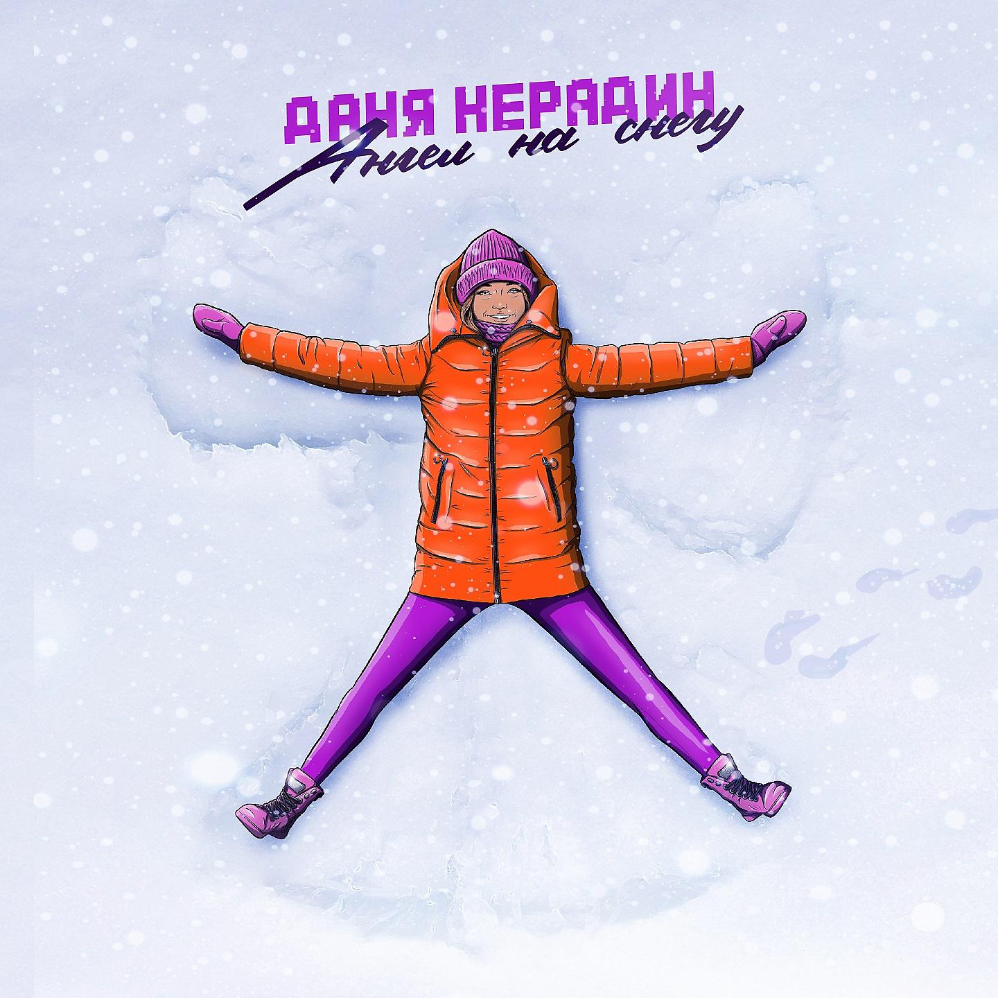 Постер альбома Ангел на снегу