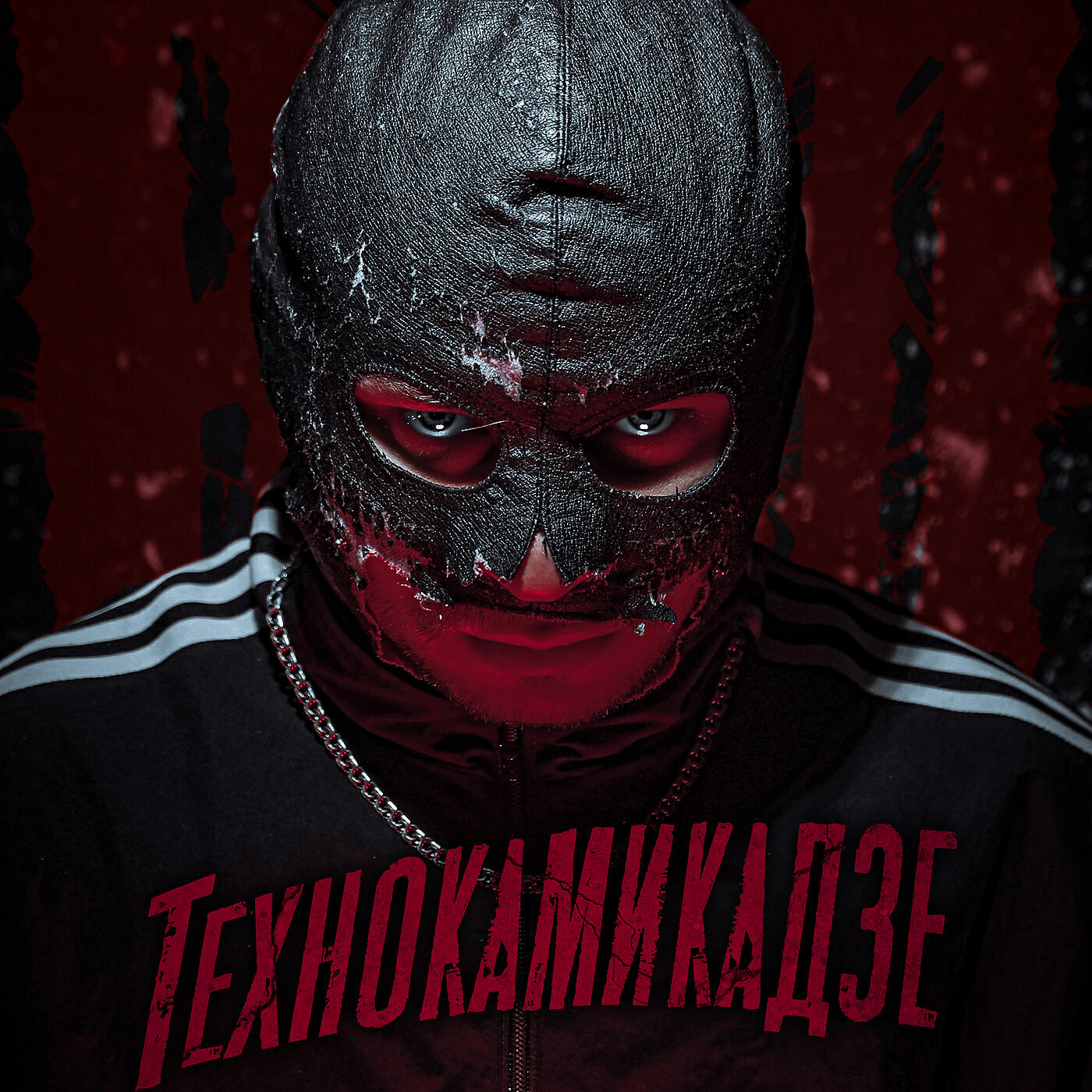 RAM - Технокамикадзе