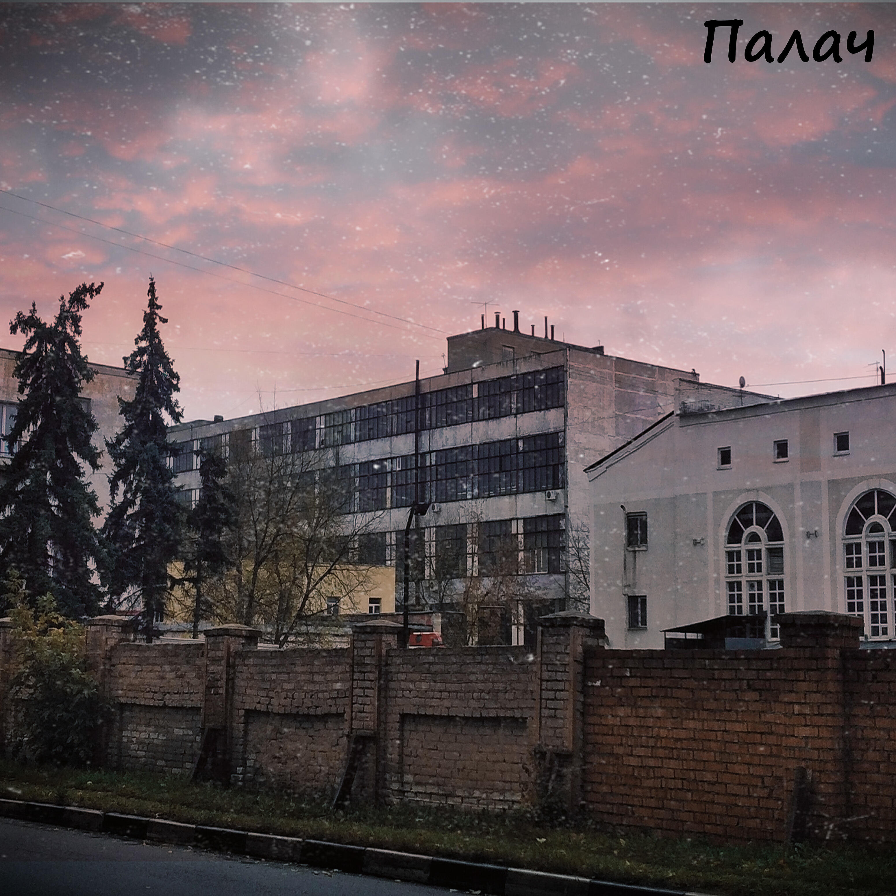 Autumn Phobia - Палач