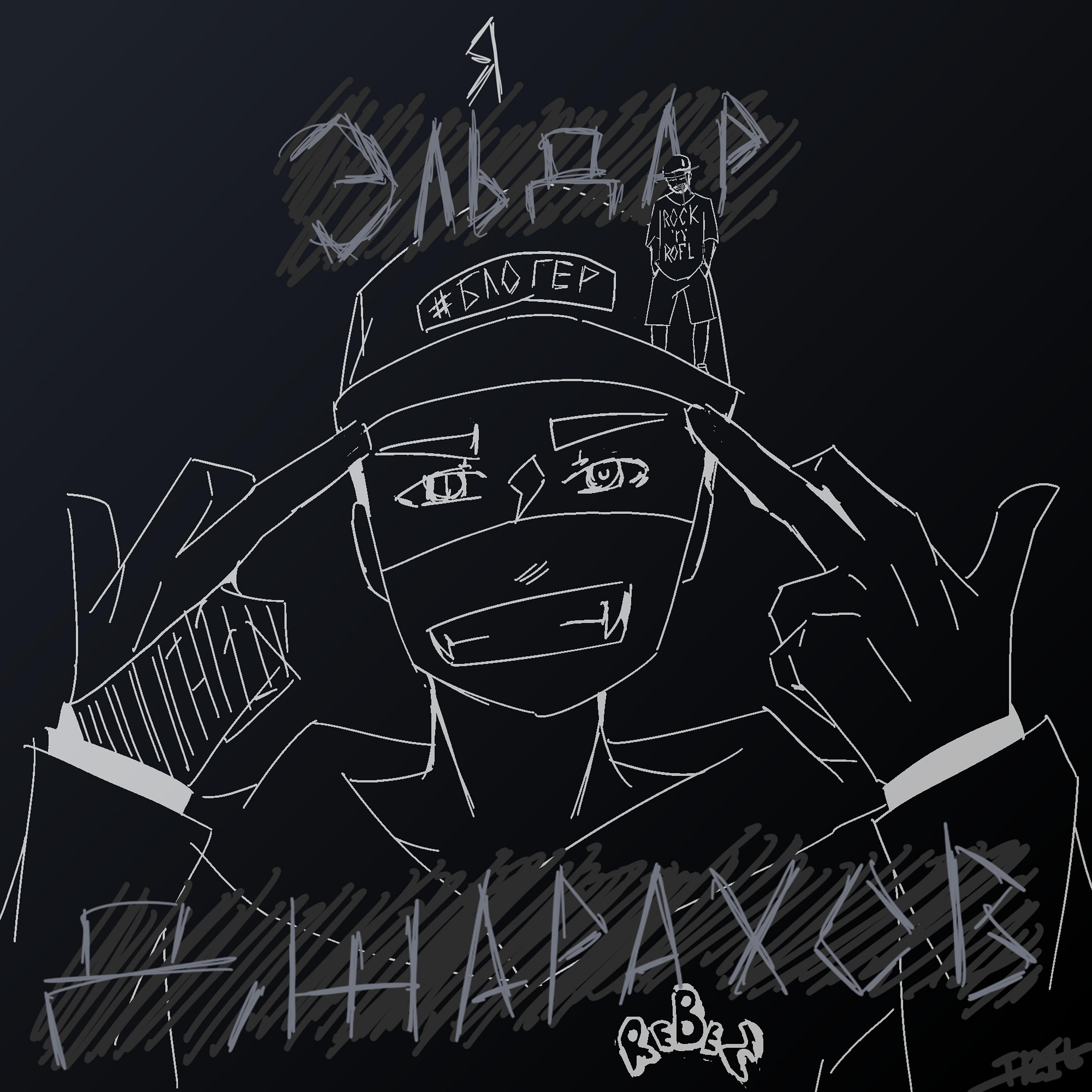 Постер альбома Я - Эльдар Джарахов
