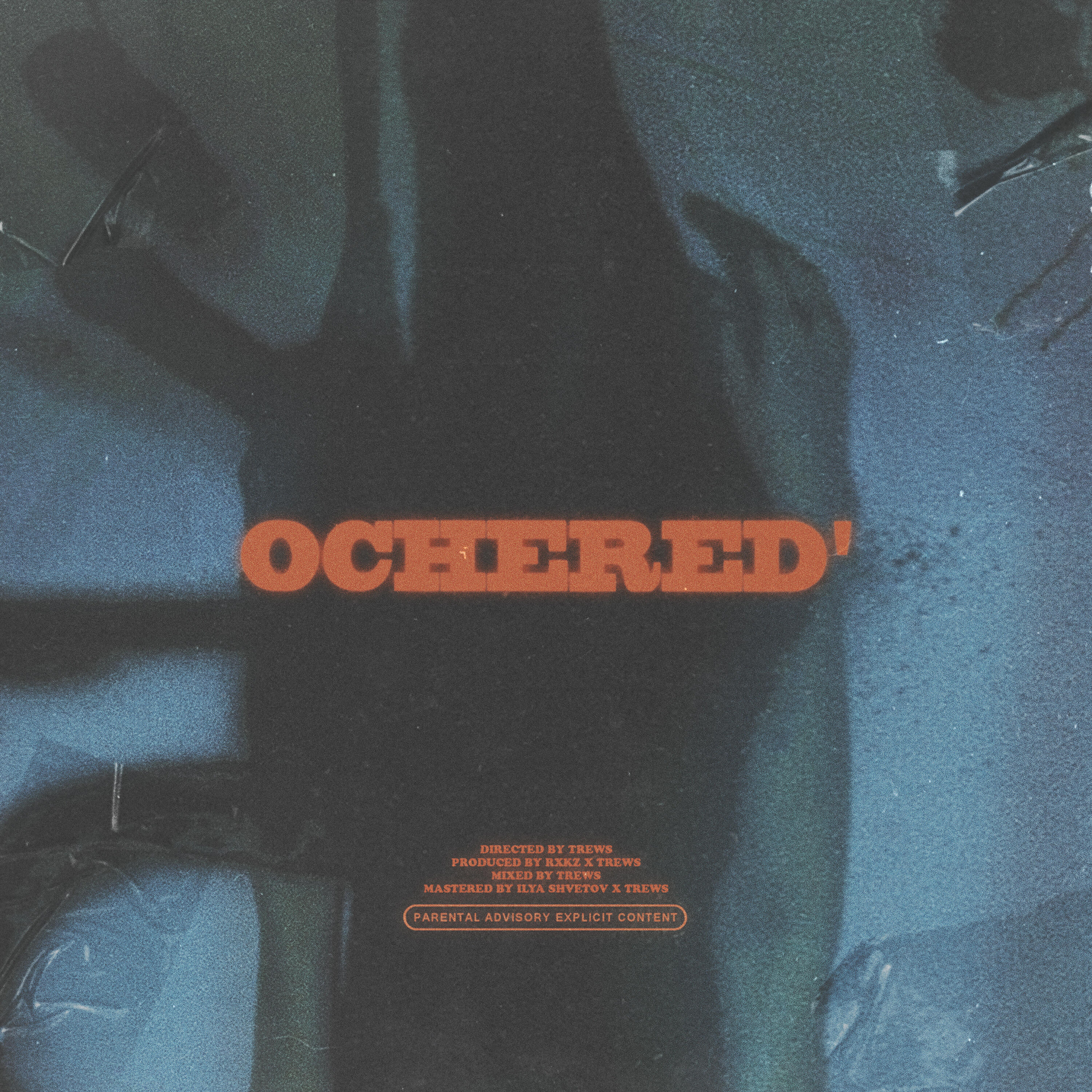 TREWS - ОЧЕРЕДЬ