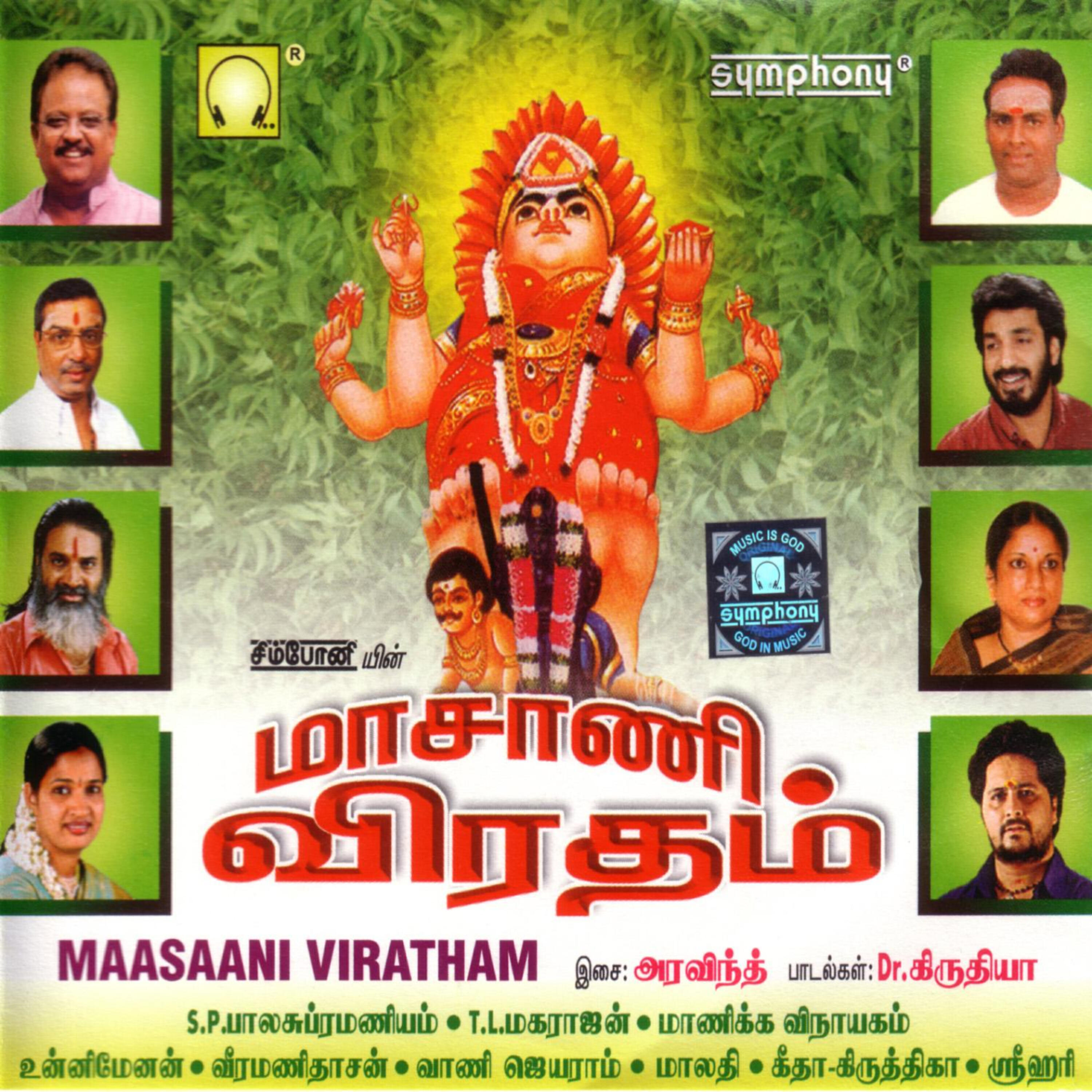 T.L.Maharajen - Omkaara Peedam (Language: Tamil; Genre: Amman)