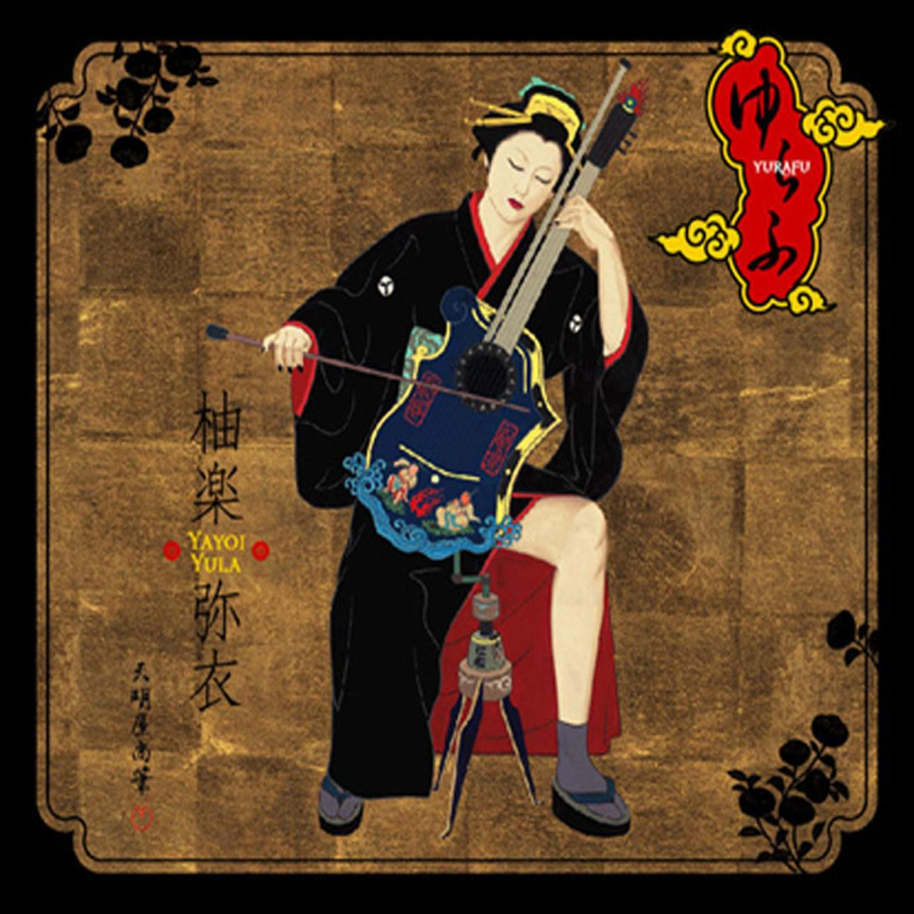 Yayoi Yula - A Shining Night In the Asian Garden