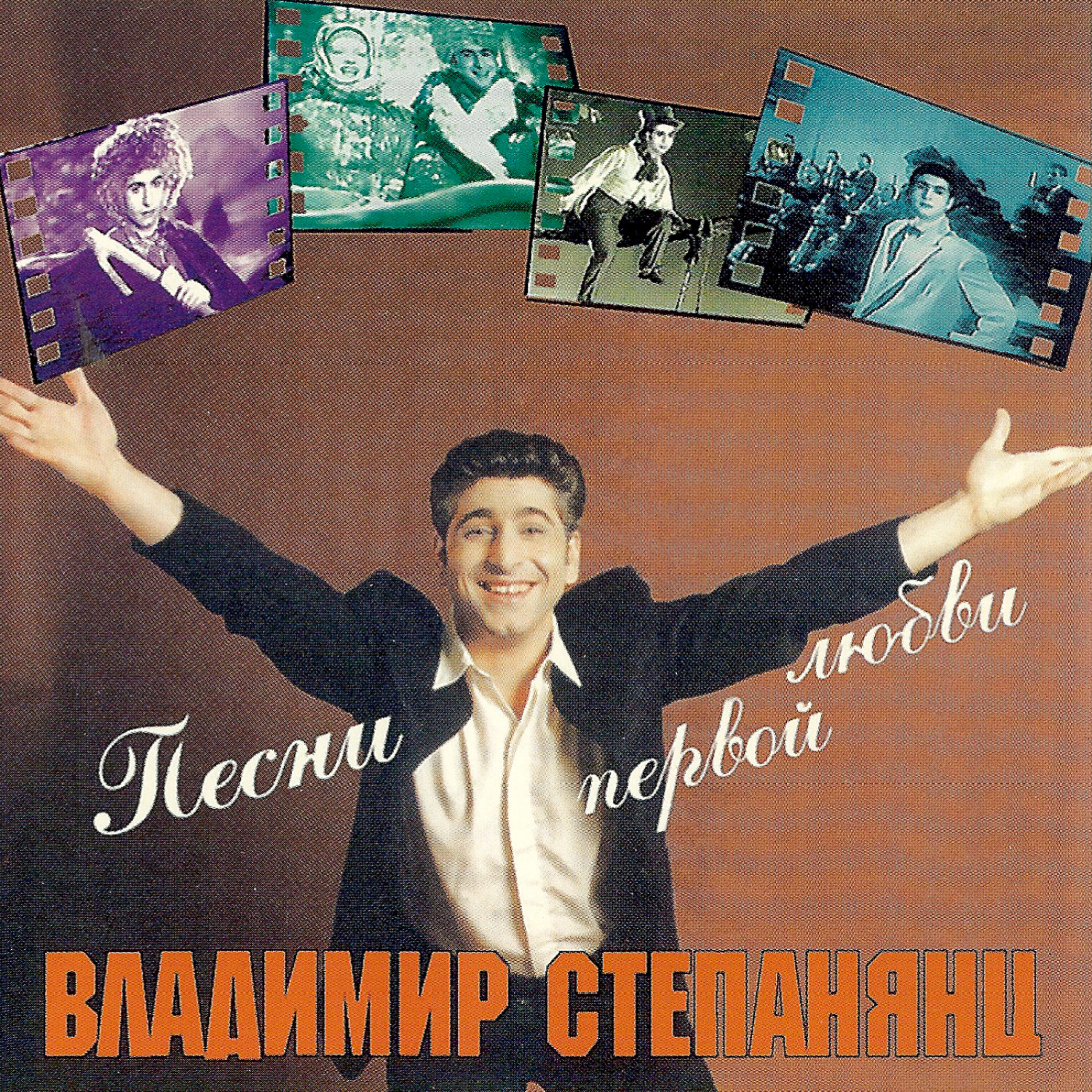 Sergei Gurbeloshvili - Мосты (Mosty) 