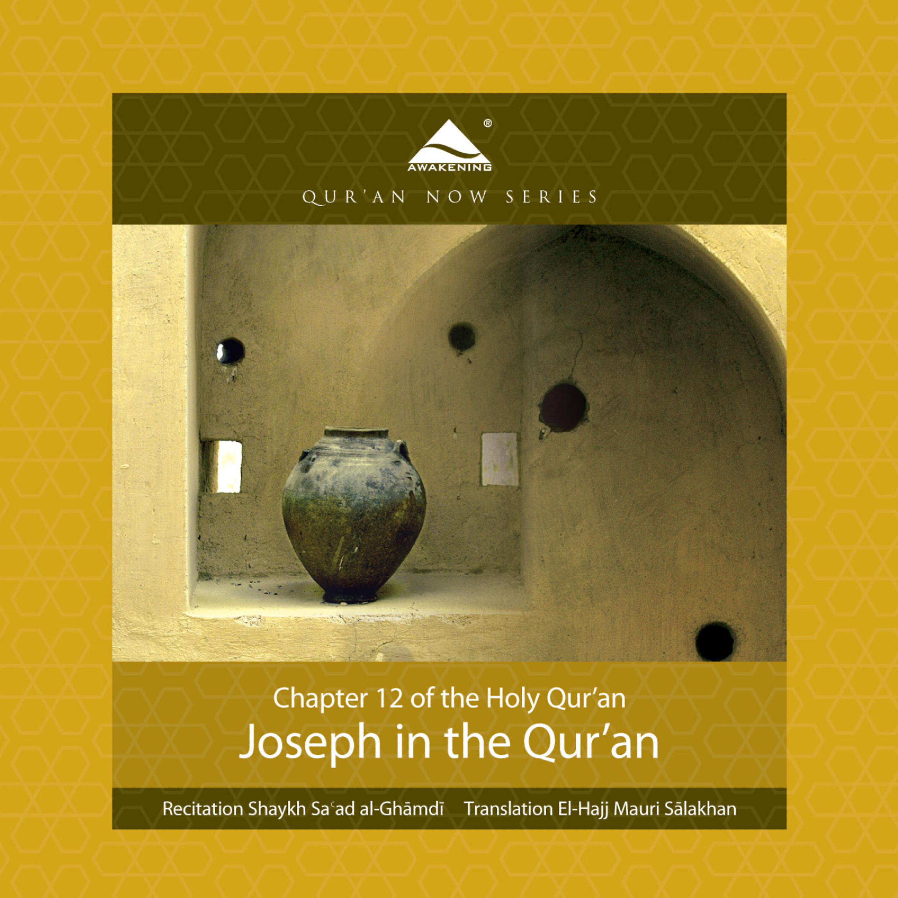 The Holy Quran (Koran) from QuranNow - The women of the city (verses 30-35) (Arabic)