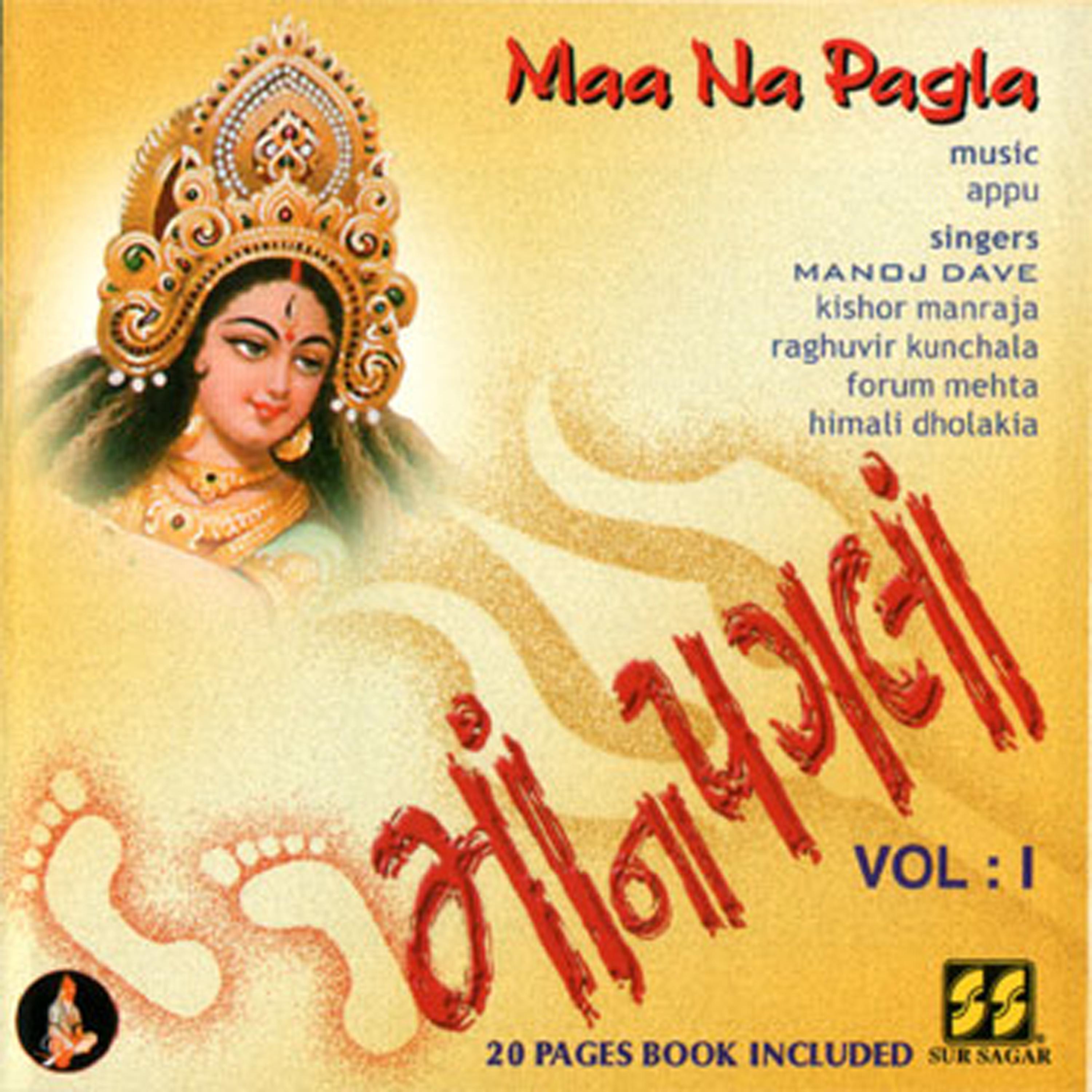Постер альбома Maa Na Pagla Vol 1