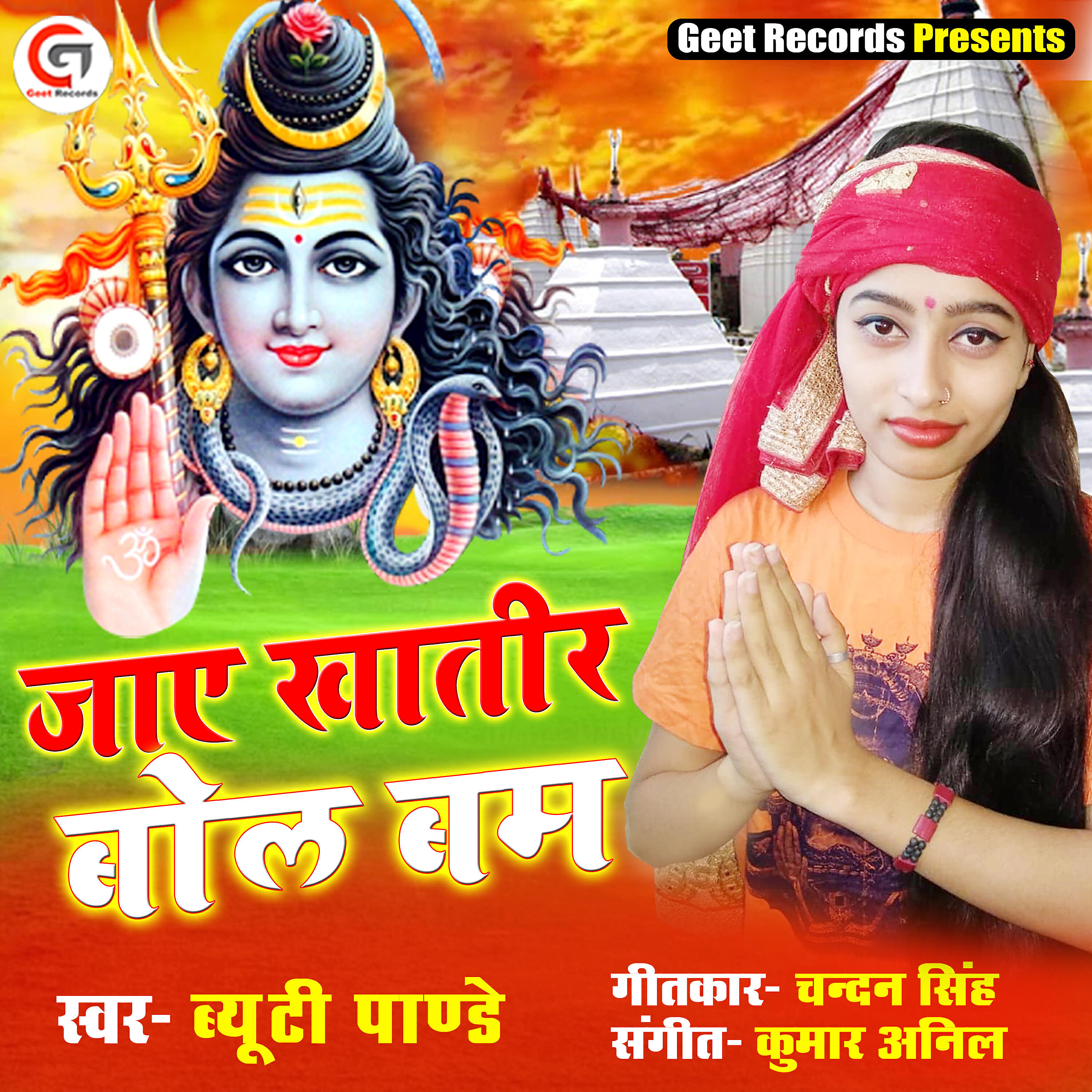 Beauty Pandey - Jaye Khatir Bol Bam