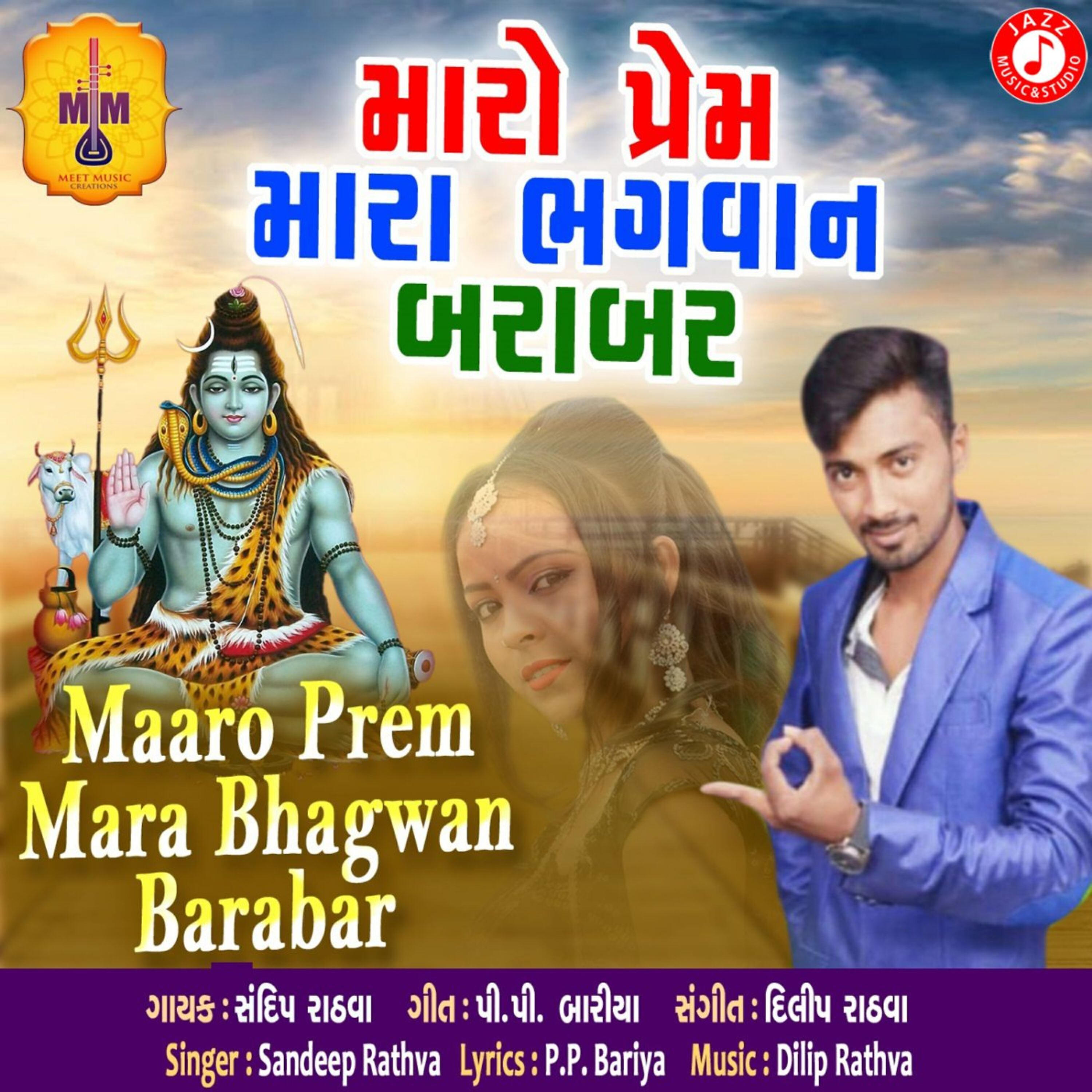 Sandeep Rathva - Maaro Prem Mara Bhagwan Barabar