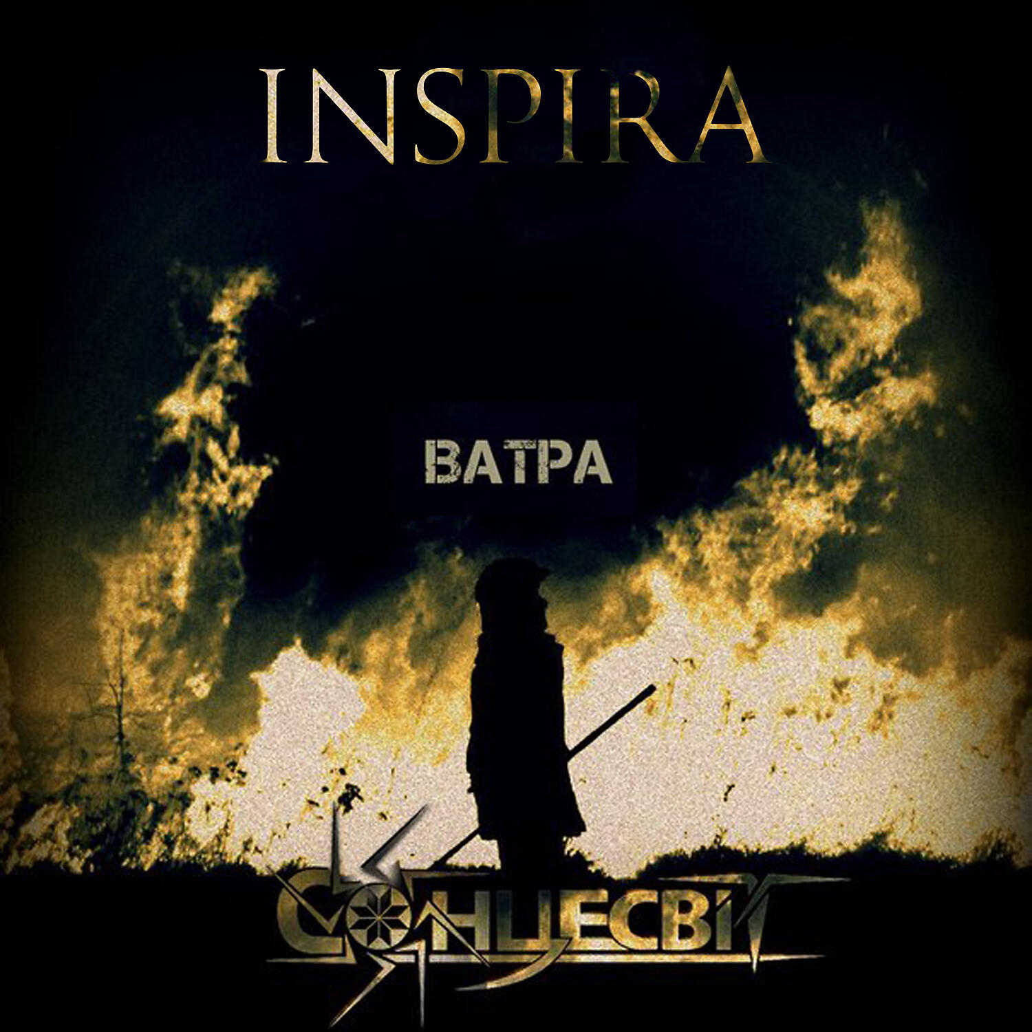 INSPIRA - Zabava (feat. Ivan Luzan) (TYPE 5 BLOOD cover)