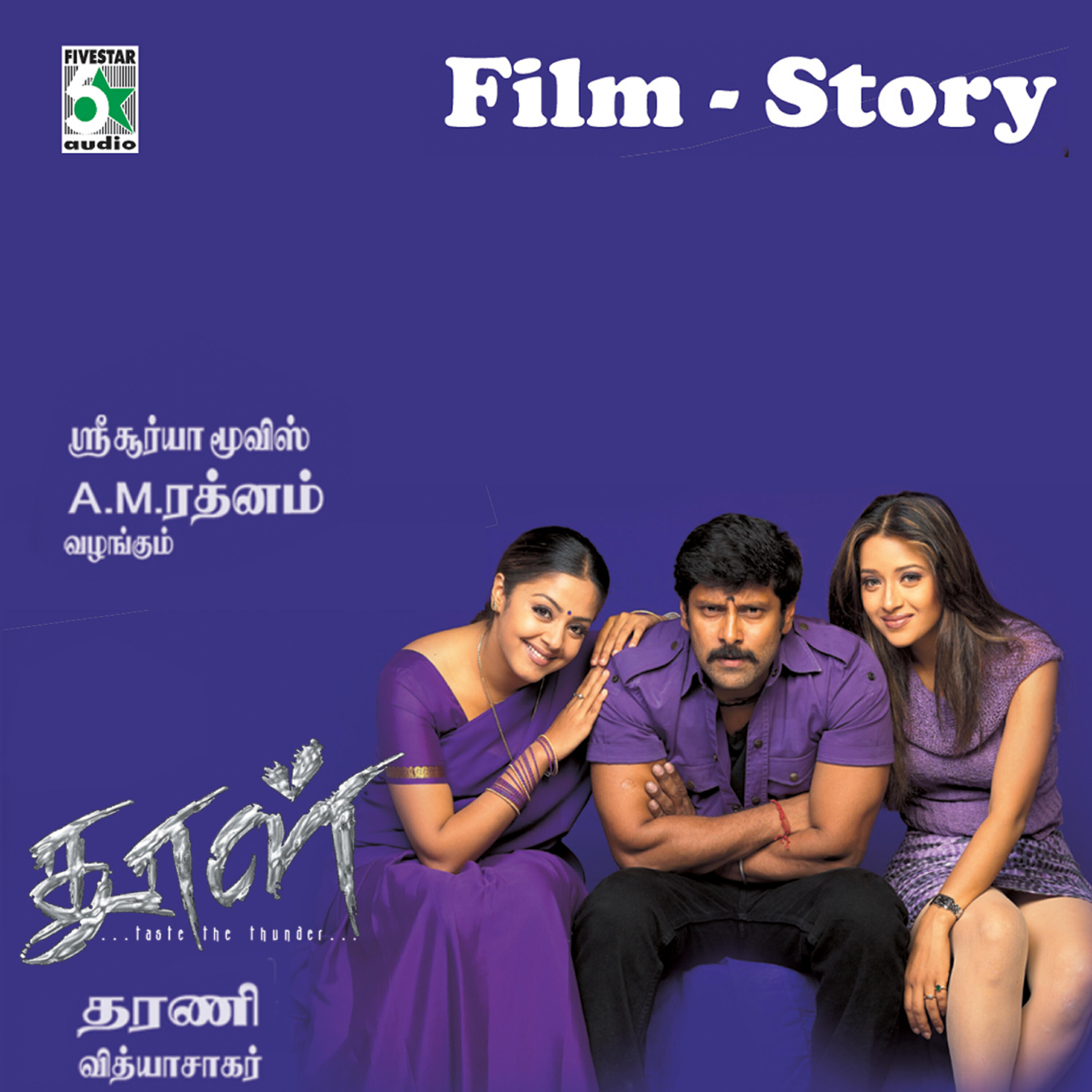 Vikram - Dhol Film Story Dialogue Part 2