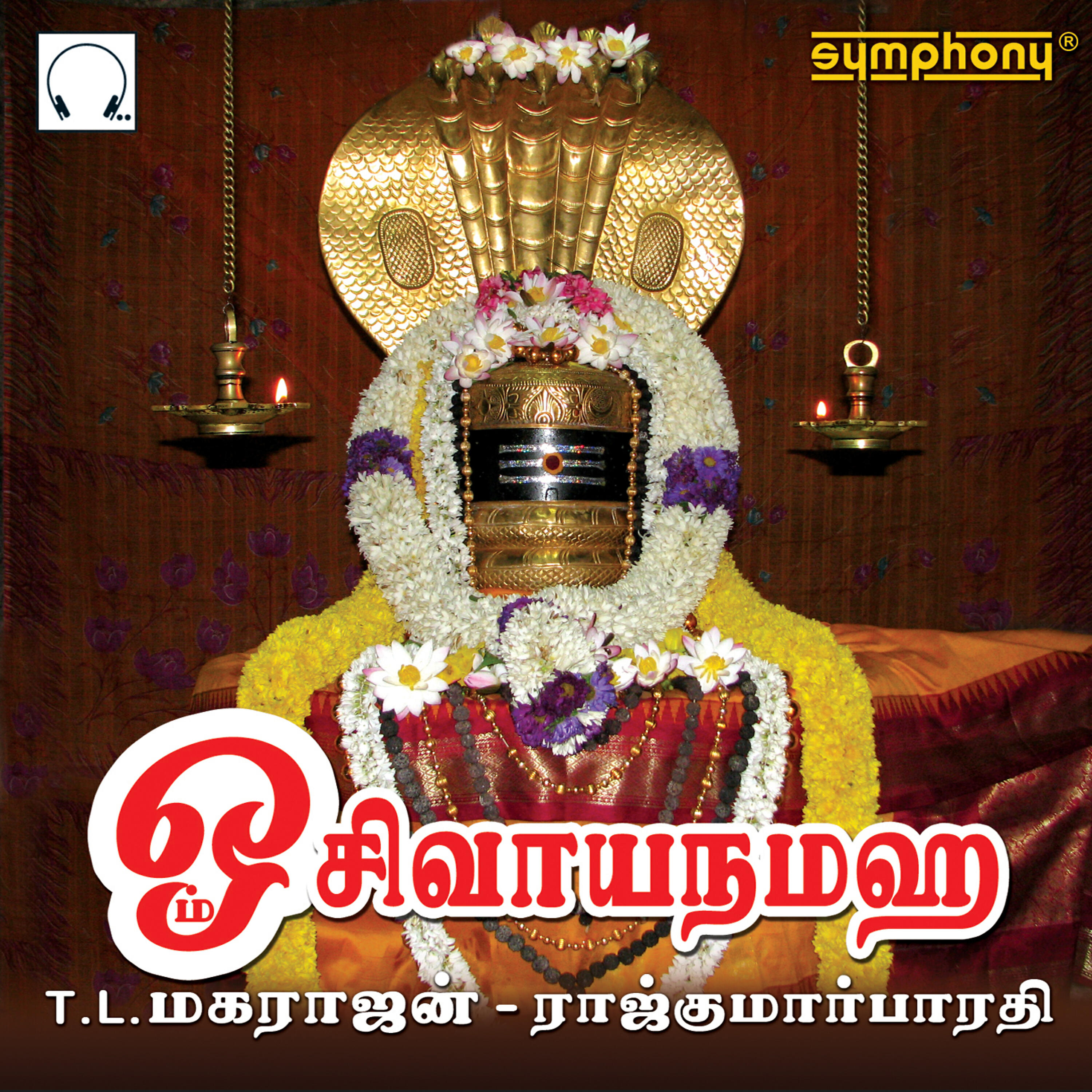 RAJKUMAR BHARATHI - Nizhal Pol