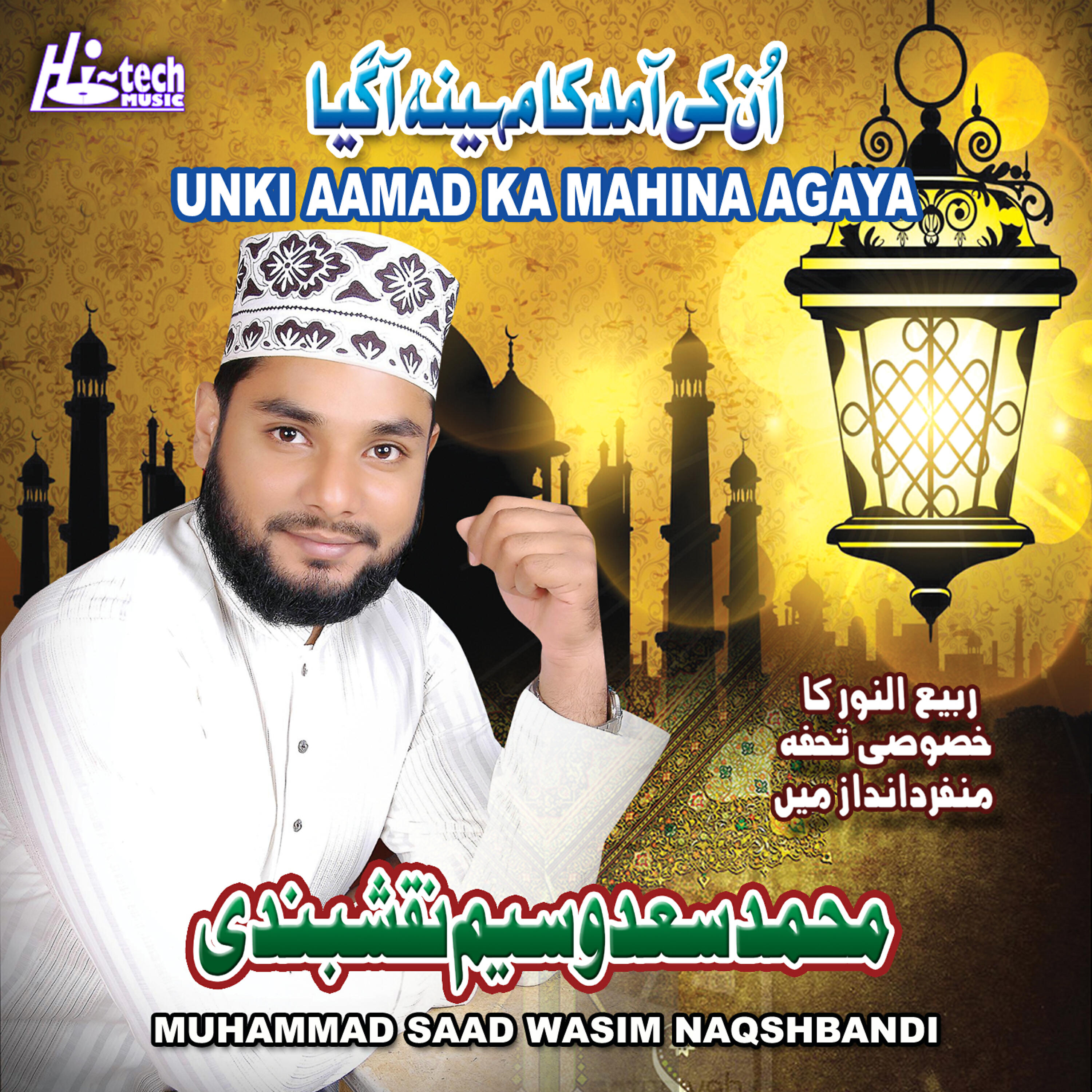 Muhammad Saad Wasim Naqshbandi - Un Ki Aamad Ka Mahina Aa Gaya