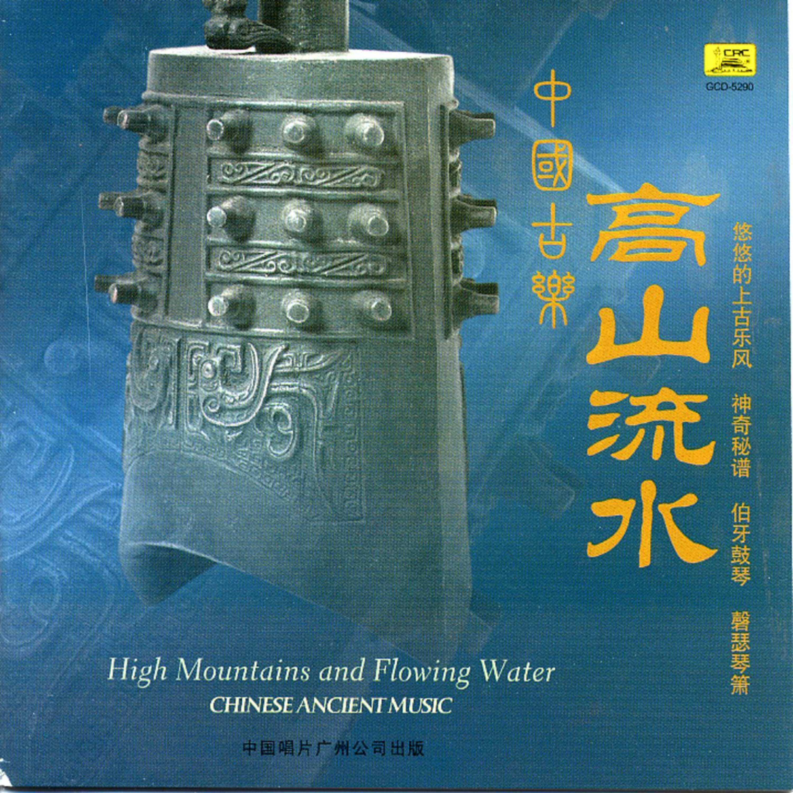 Zhang Weiliang - Ancient Way of Life