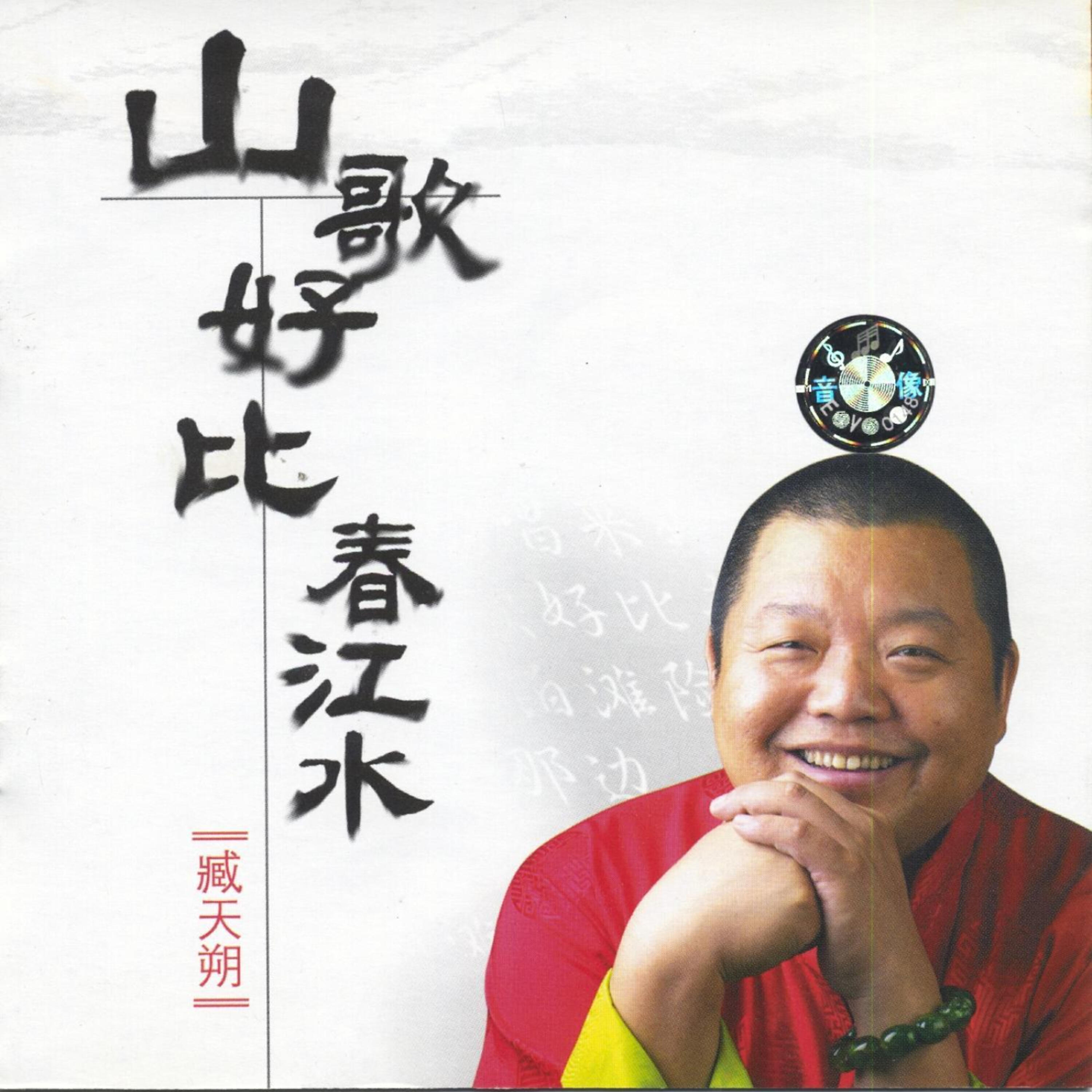 VARIOUS - Trail Katyusha (Xiao Lu Ka Qiu Sha)