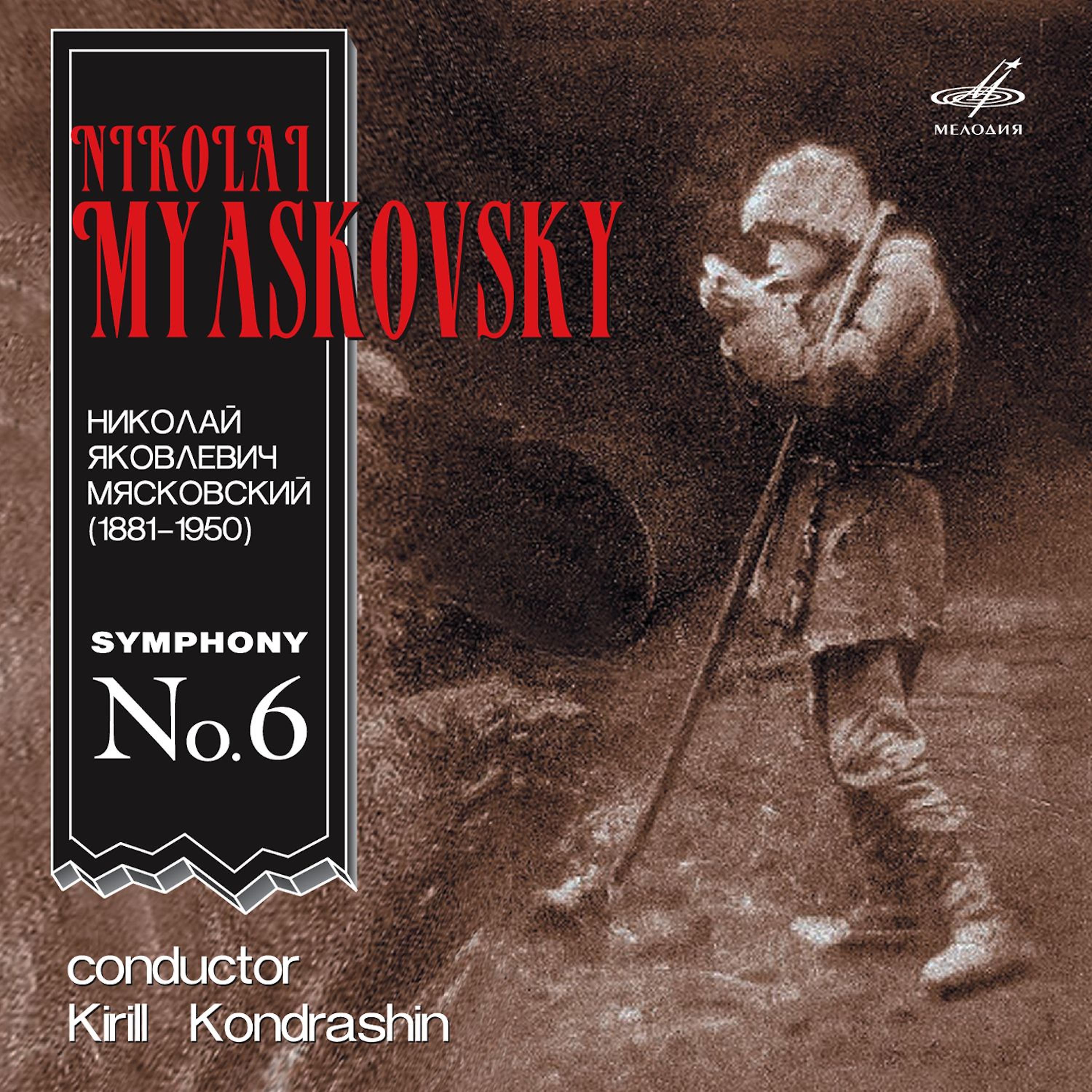 Постер альбома Мясковский: Симфония No. 6 (Live)