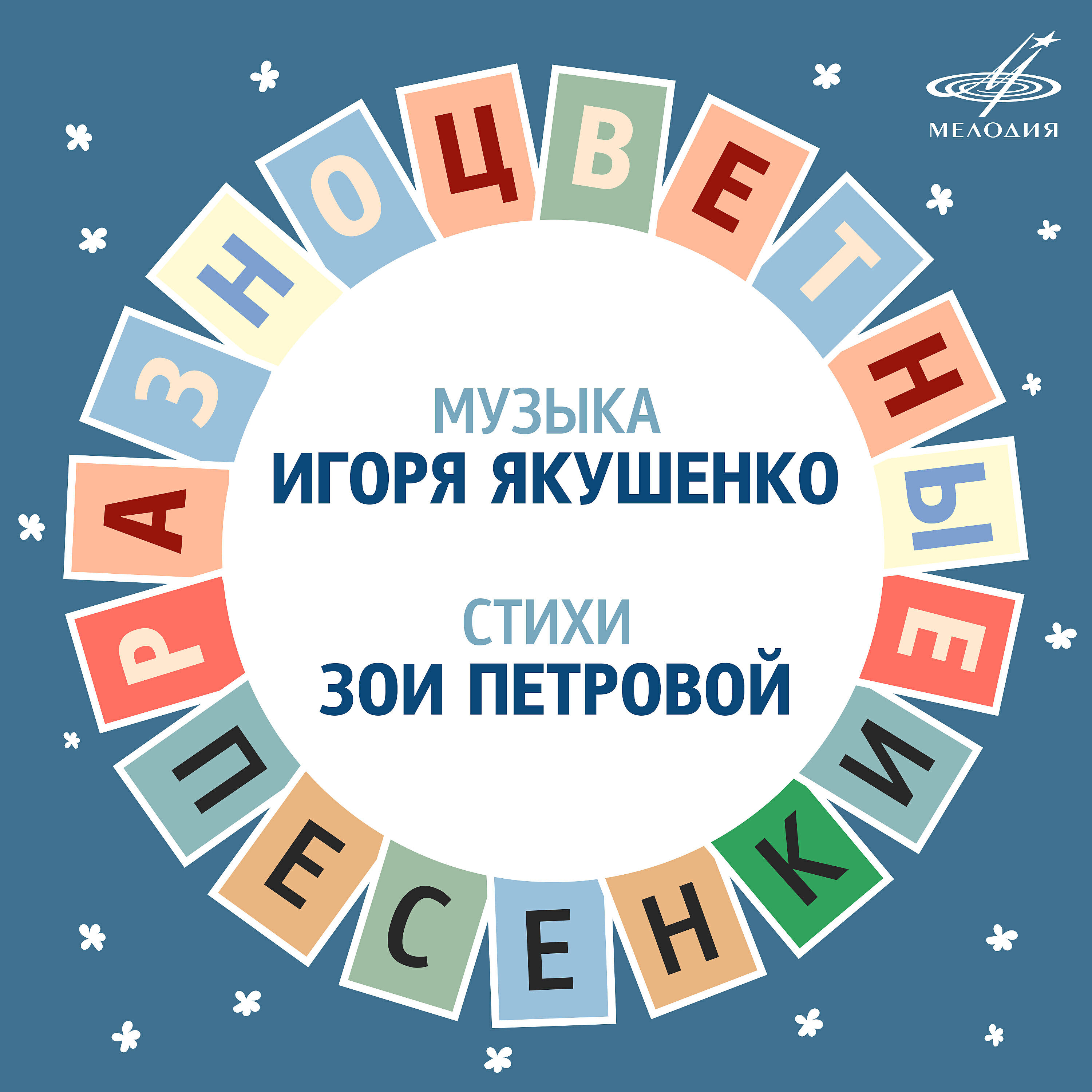 Всеволод Абдулов - Малиновая