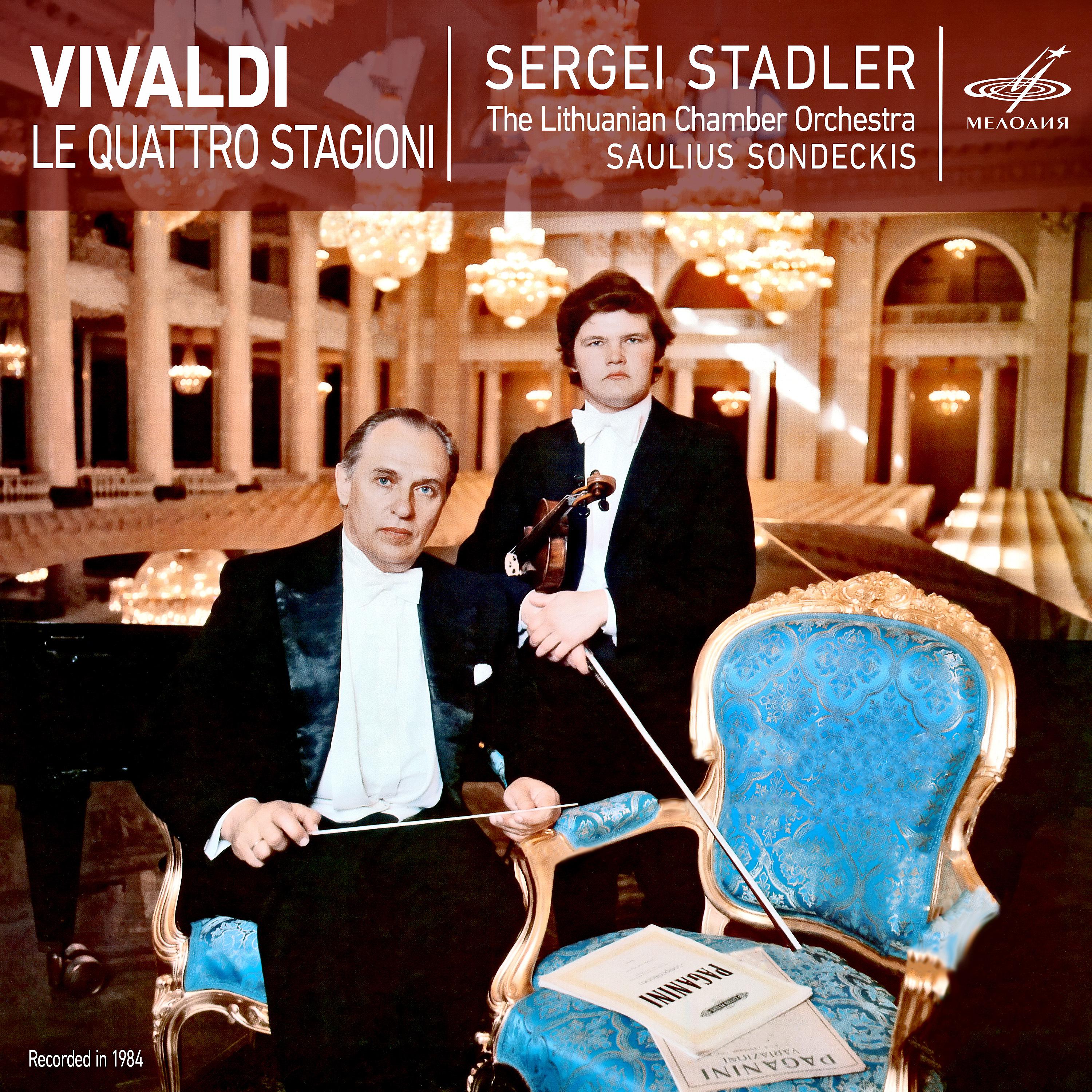 Постер альбома Вивальди: Времена года
