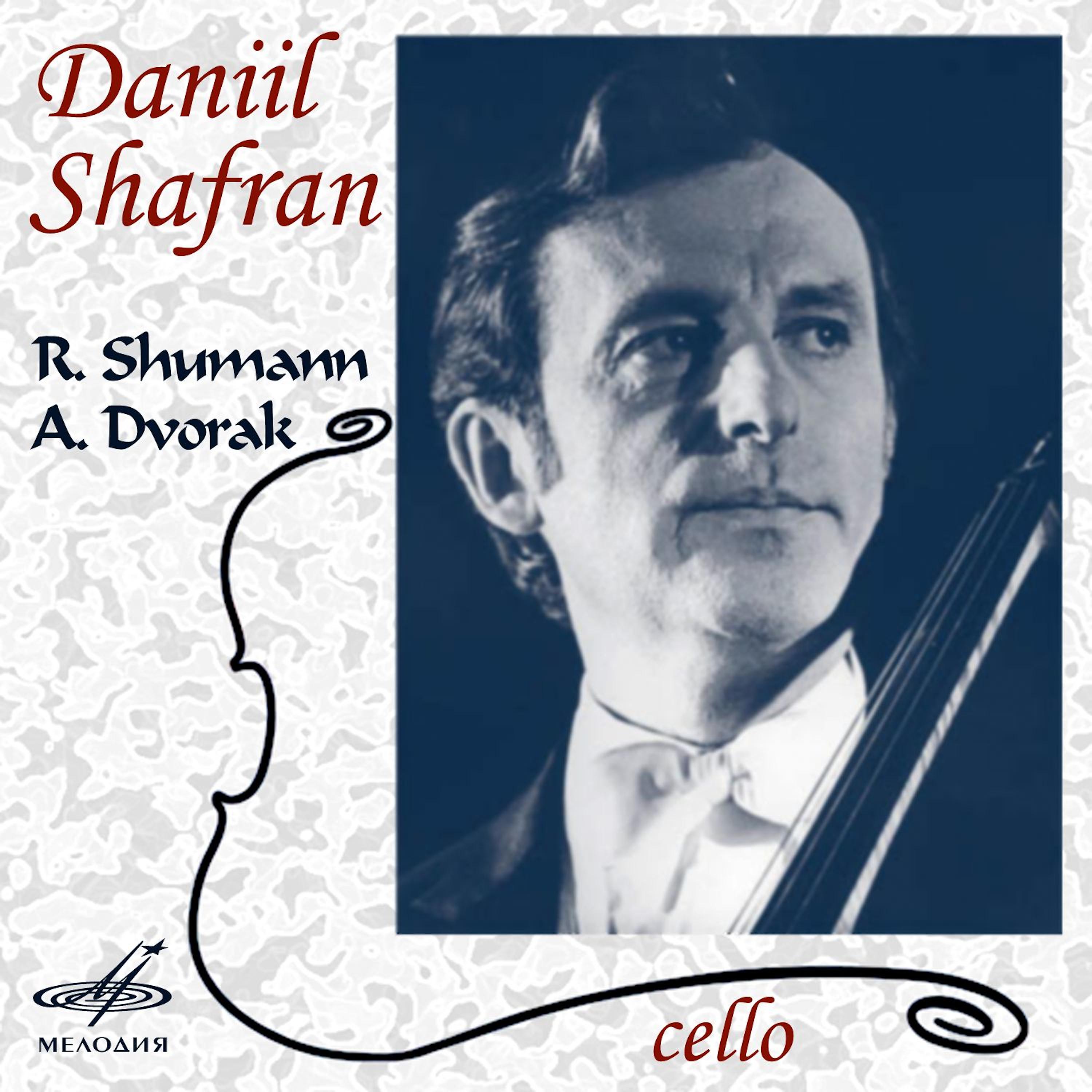 Постер альбома Шуман и Дворжак: Концерты для виолончели с оркестром