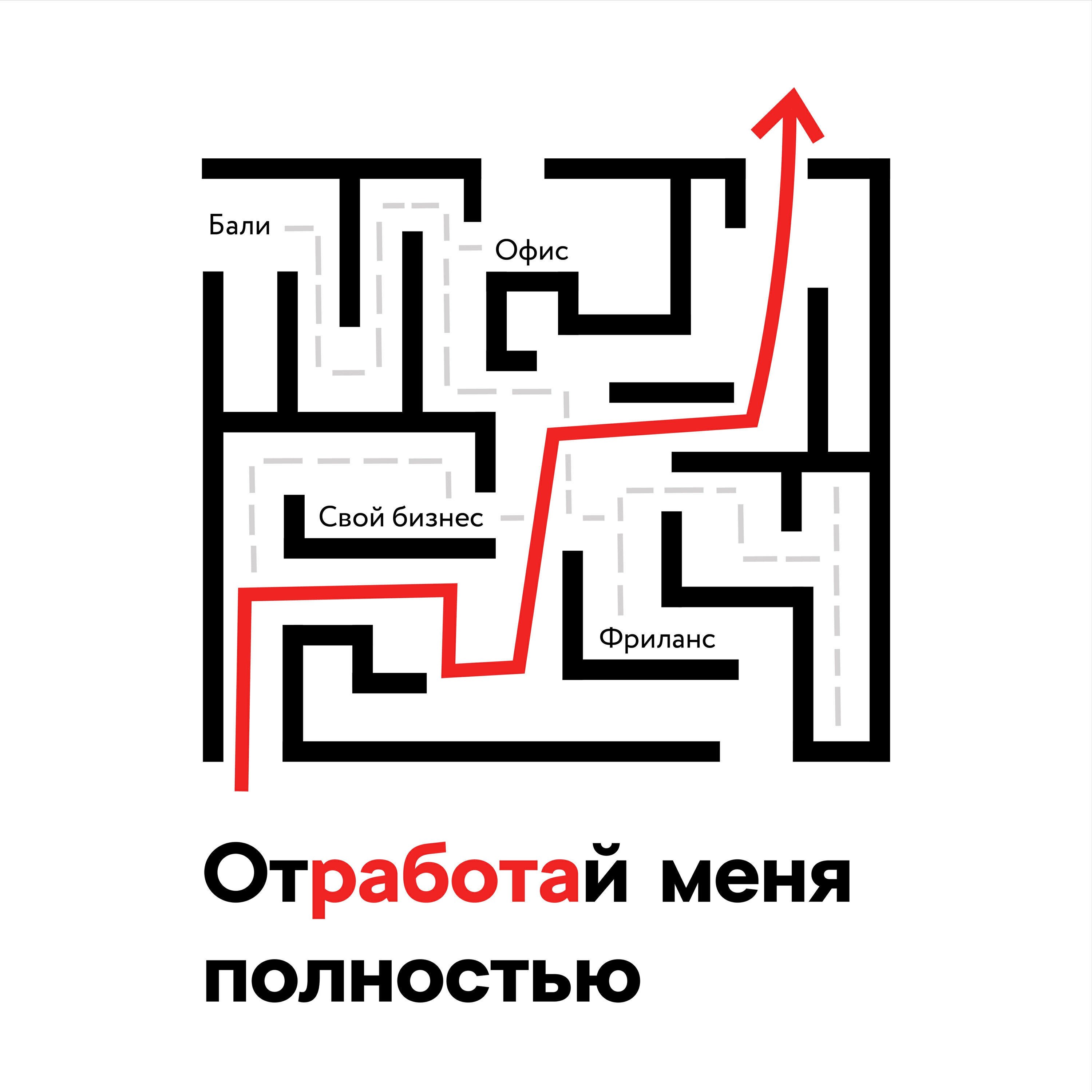 Ольга Ли. История о том, как перестать быть юристом и стать психологом сексологом