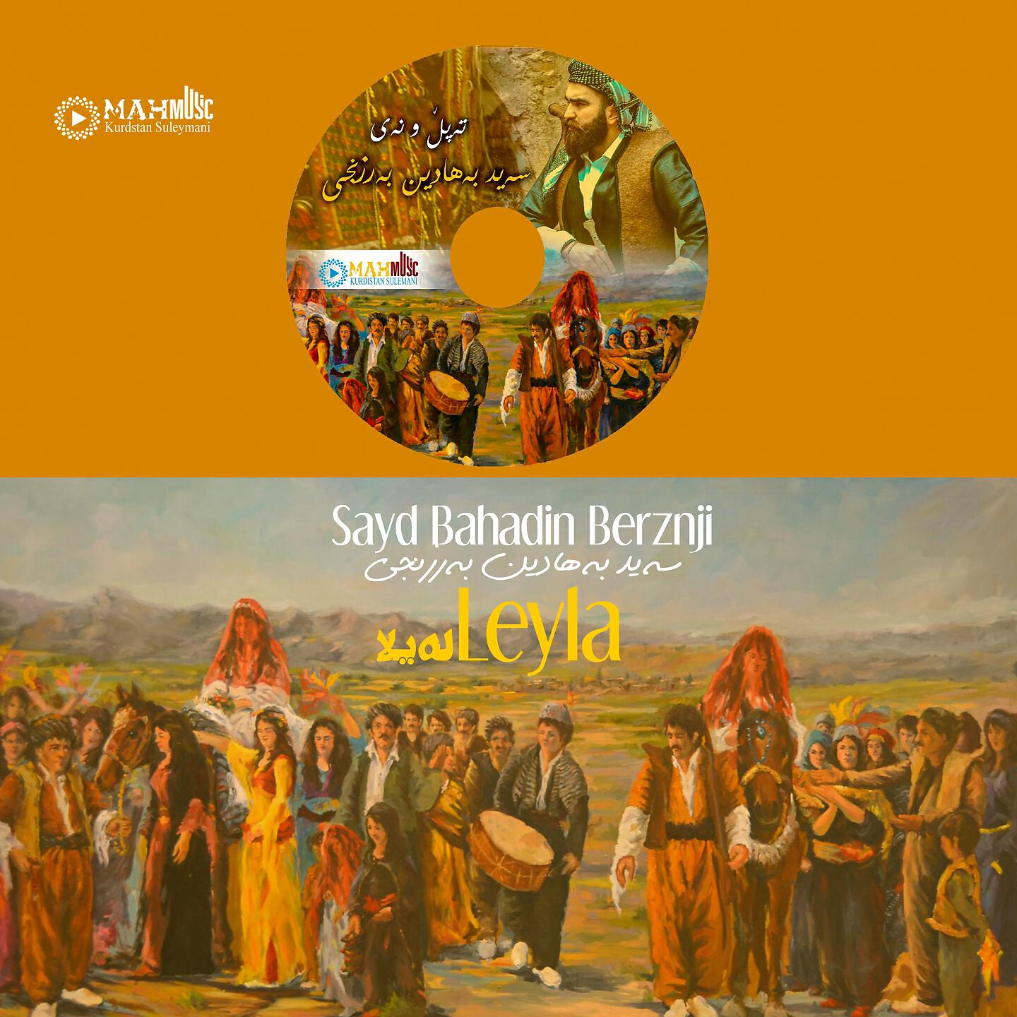 Sayd Bahadin Berznji - Shirin