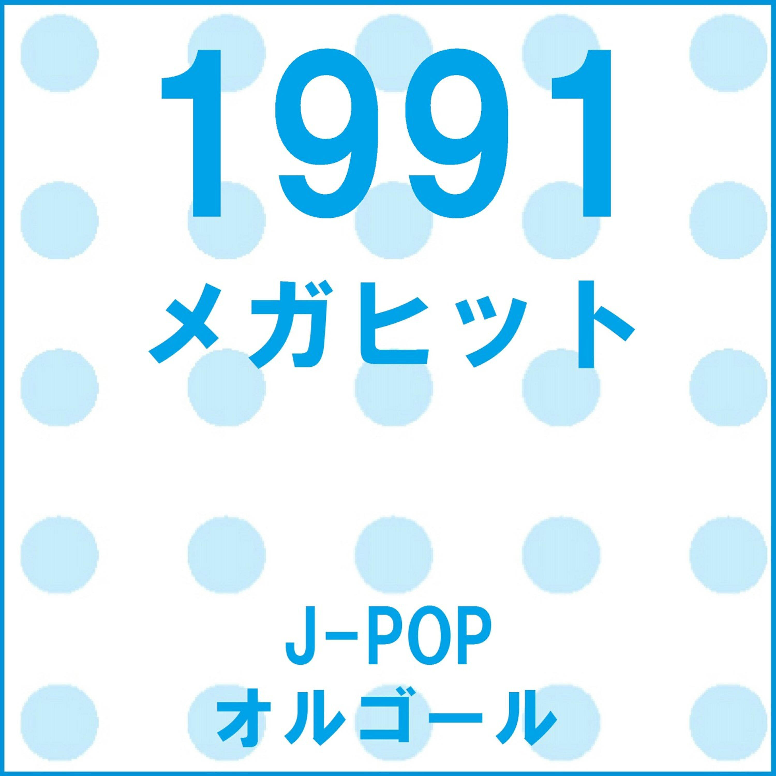 Orgel Sound J-Pop - Silent Eve
