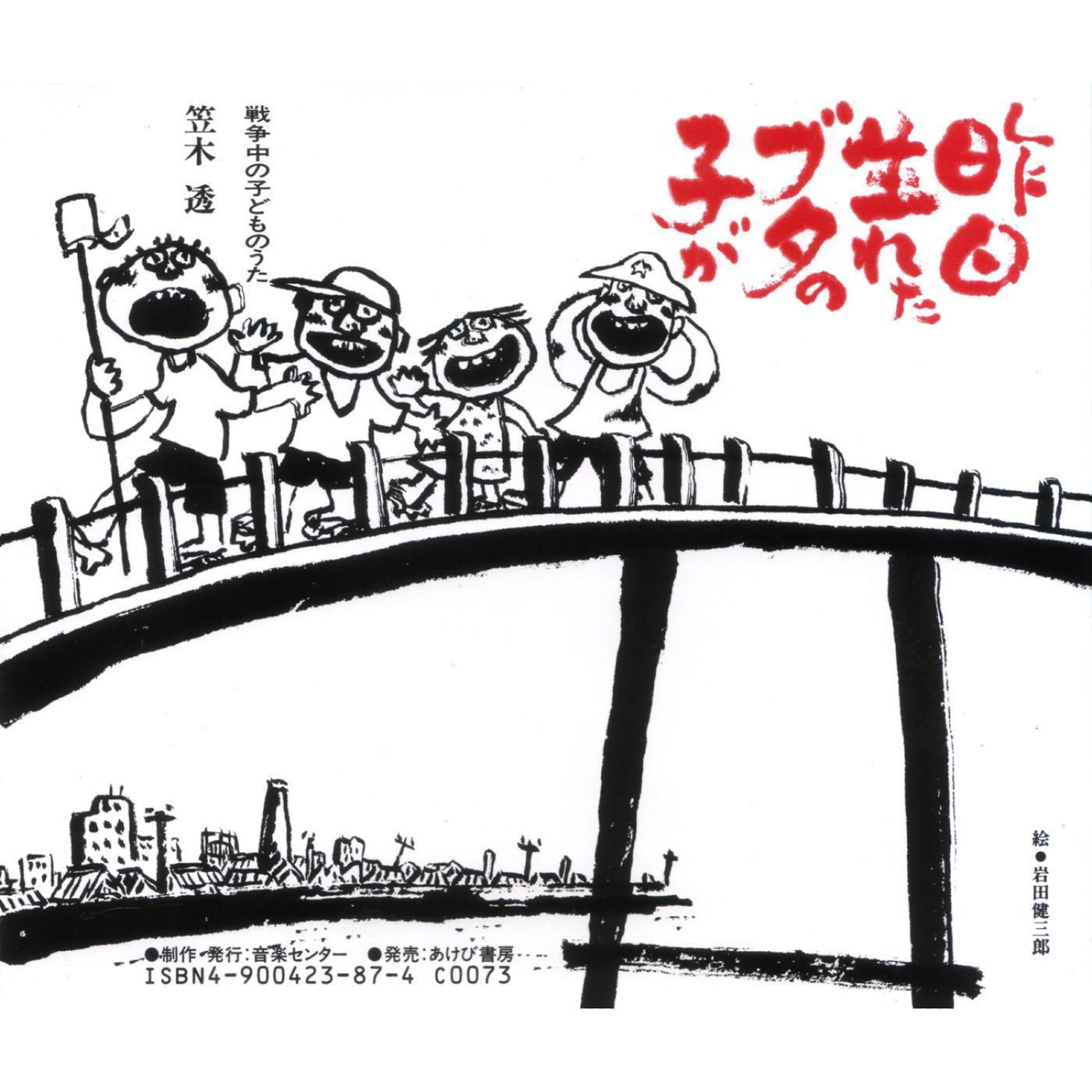 Toru Kasagi - Yoru  No Yonaka No Makkurayami De  Parody Song of Getsugetsukasuimokukinkin