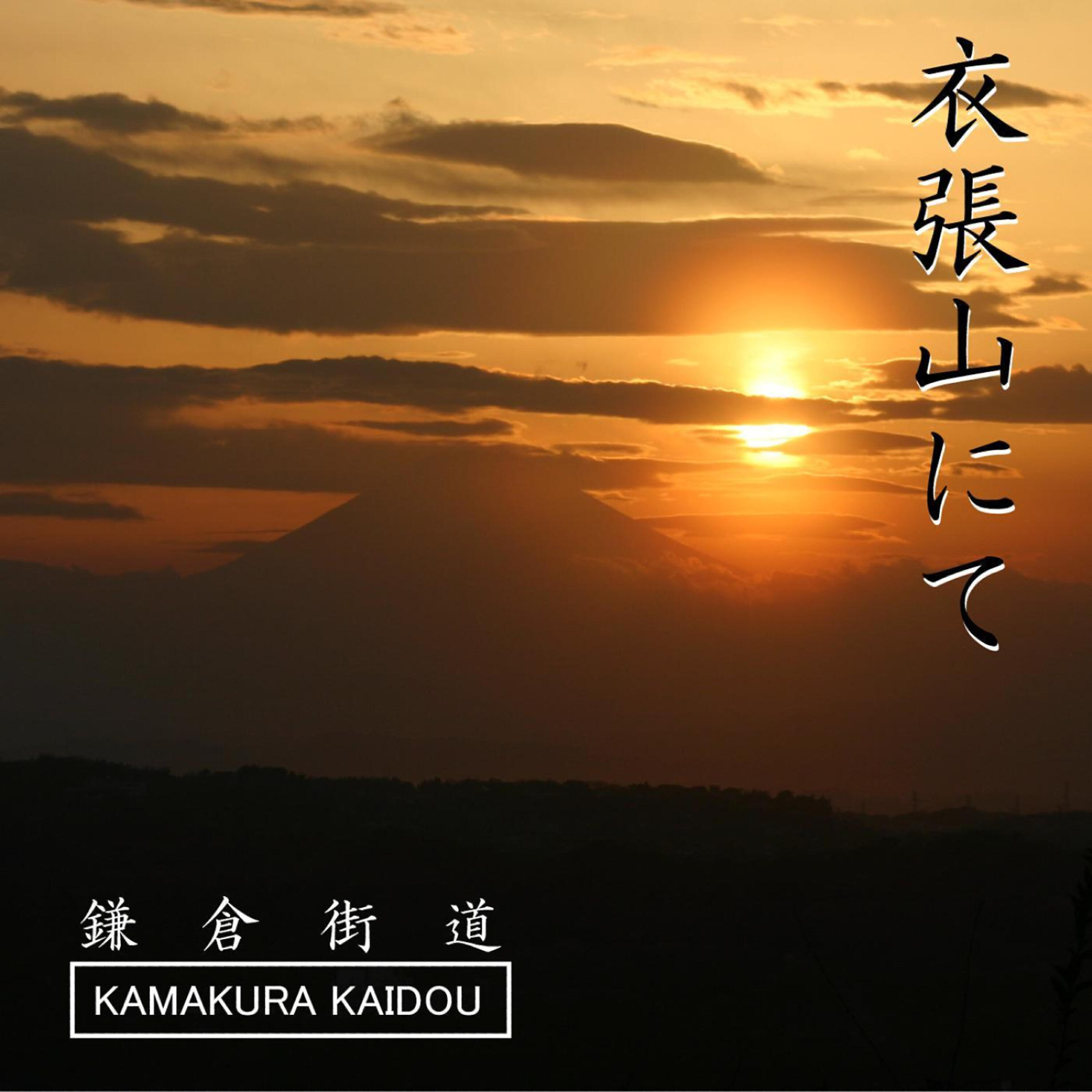 Sato Kazuo - Shaka-dou